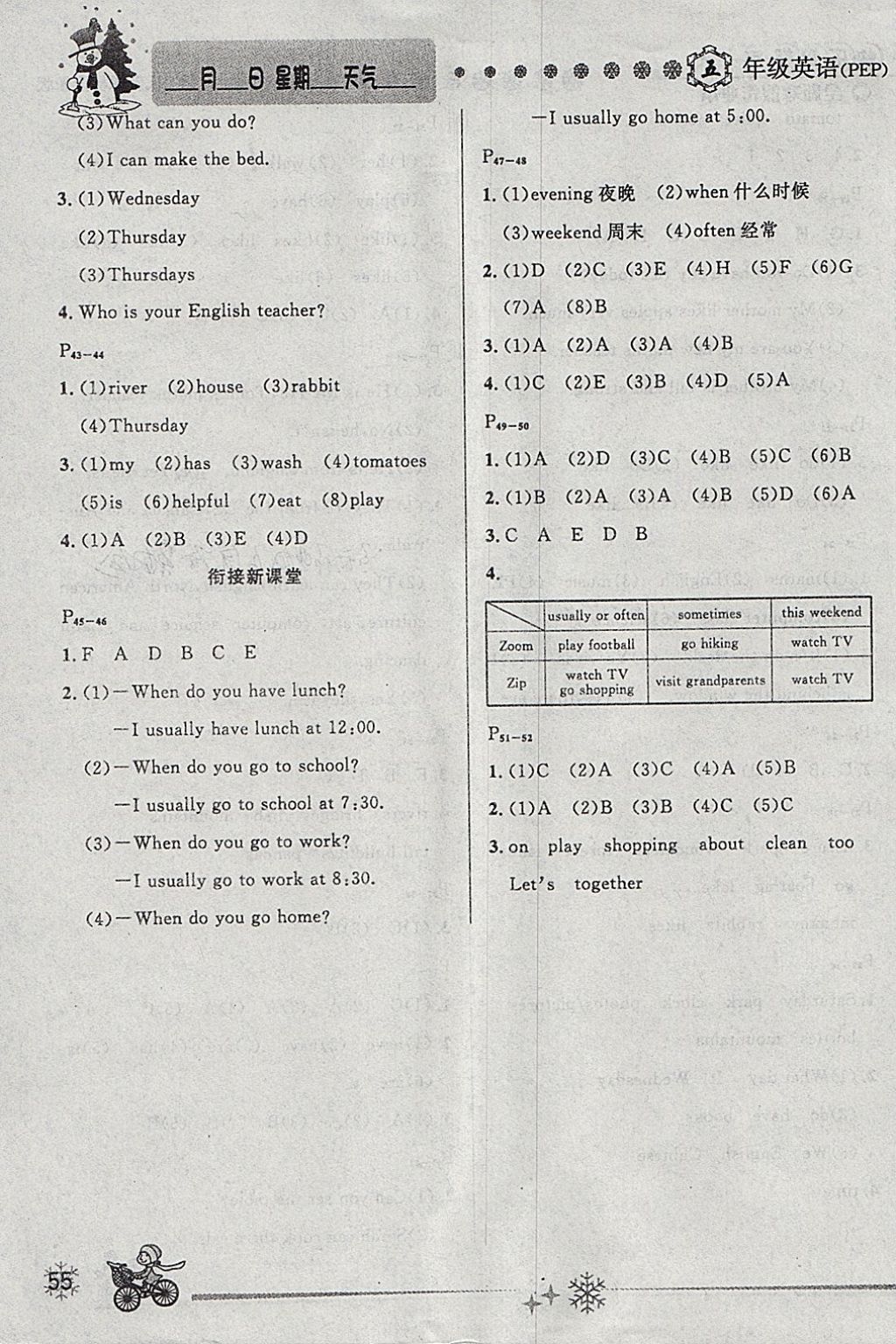 2018年優(yōu)秀生快樂假期每一天全新寒假作業(yè)本五年級(jí)英語人教PEP版 參考答案第3頁