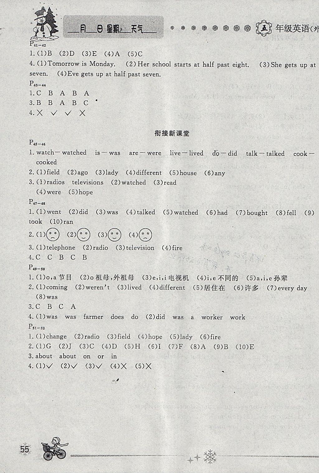 2018年优秀生快乐假期每一天全新寒假作业本五年级英语外研版 参考答案第3页