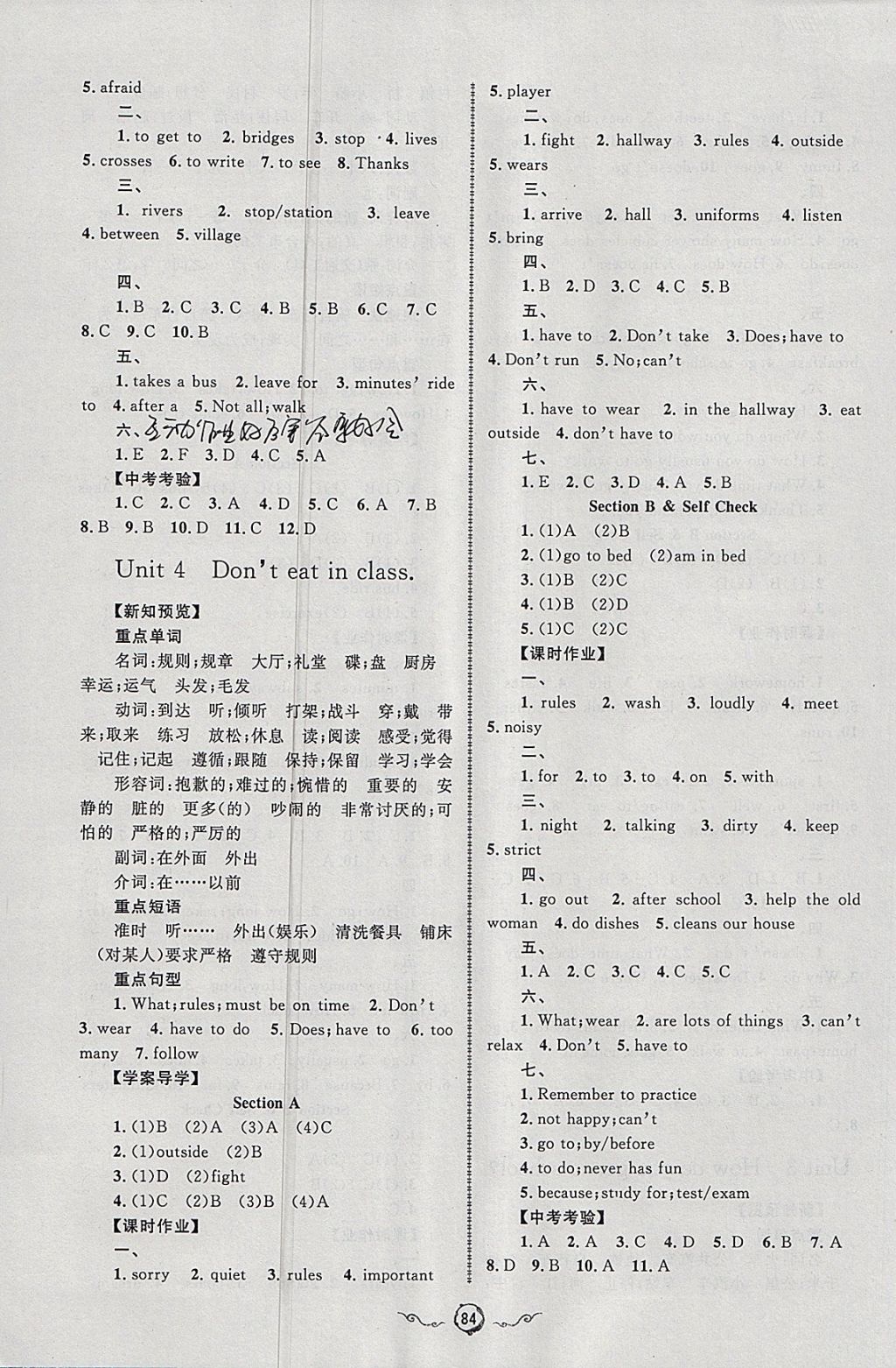 2018年鲁人泰斗快乐寒假假期好时光七年级英语人教版 参考答案第10页