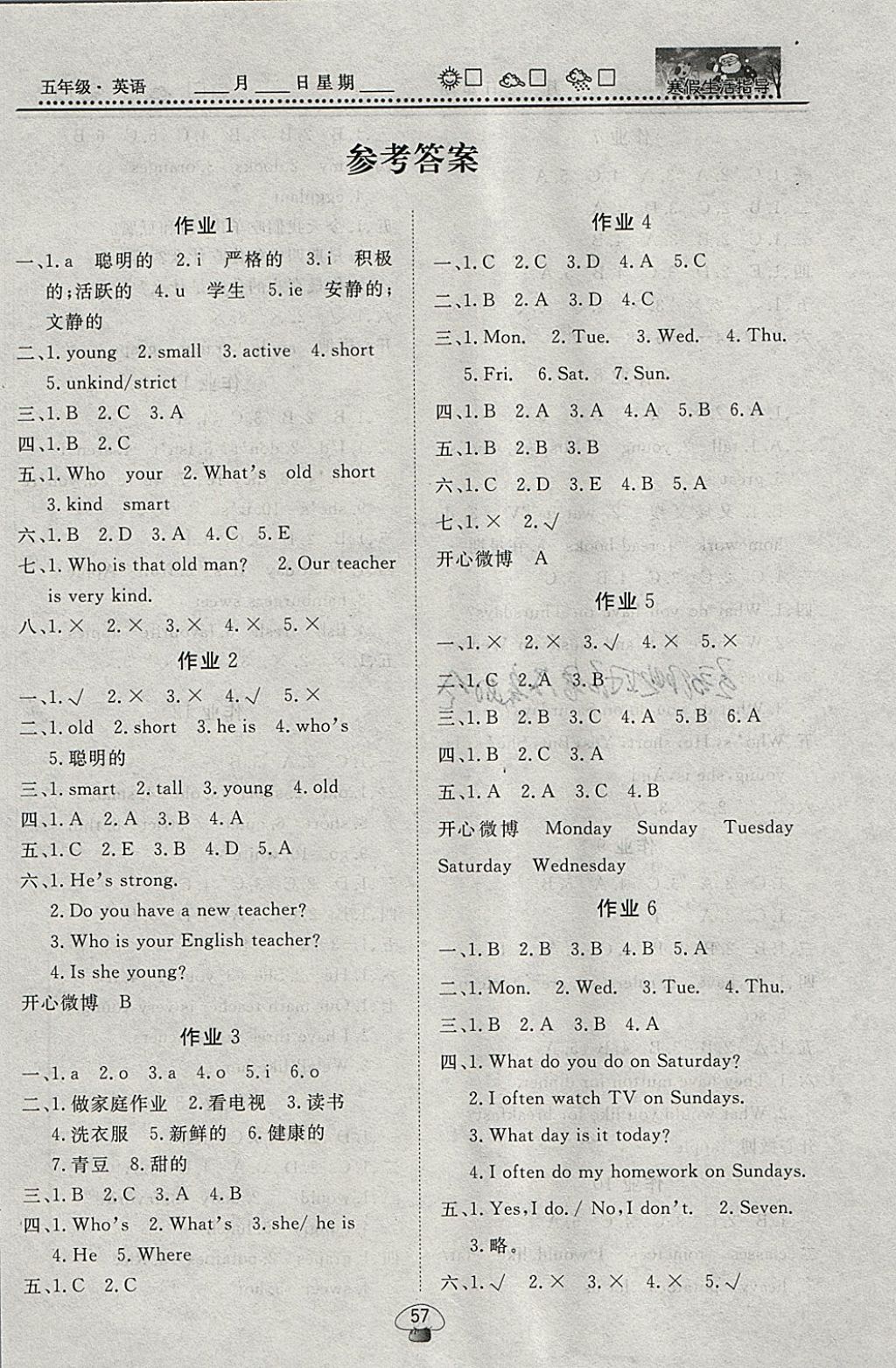 2018年快乐假期系列寒假生活指导五年级英语 参考答案第1页