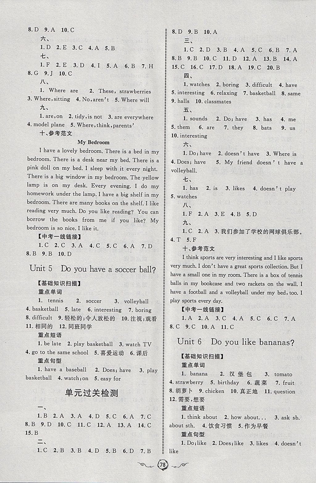 2018年鲁人泰斗快乐寒假假期好时光七年级英语人教版 参考答案第4页