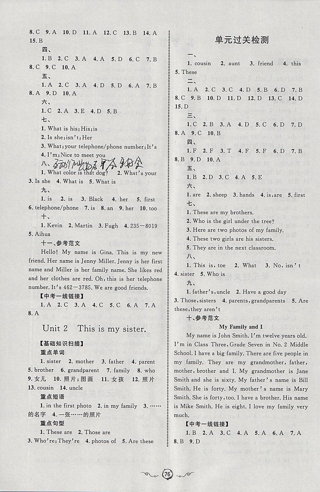 2018年鲁人泰斗快乐寒假假期好时光七年级英语人教版 参考答案第2页