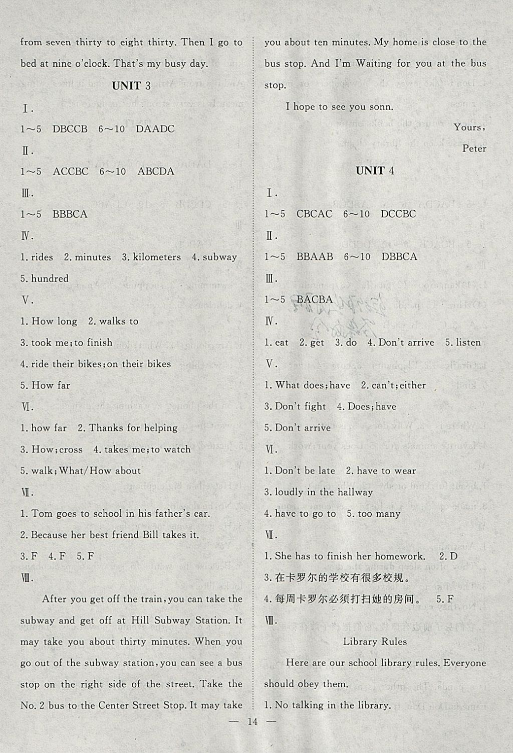 2018年文轩图书假期生活指导寒七年级英语 参考答案第10页