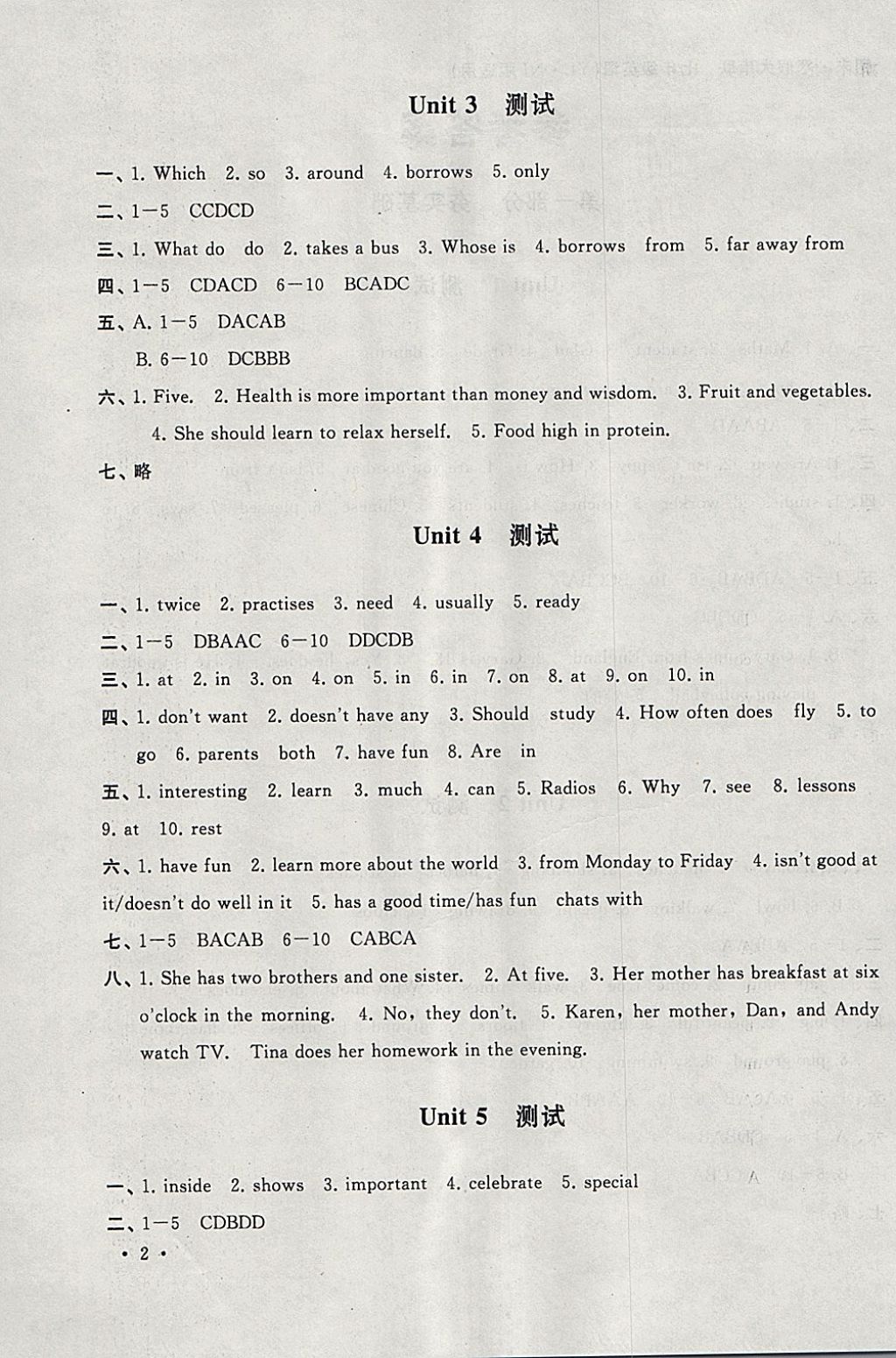 2018年期末寒假大串聯(lián)七年級英語譯林牛津版 參考答案第2頁