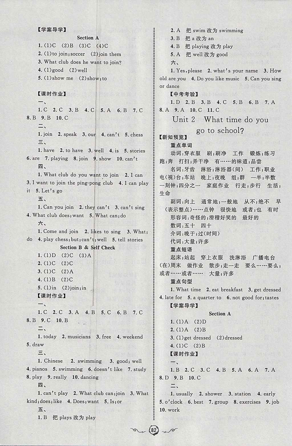 2018年鲁人泰斗快乐寒假假期好时光七年级英语人教版 参考答案第8页