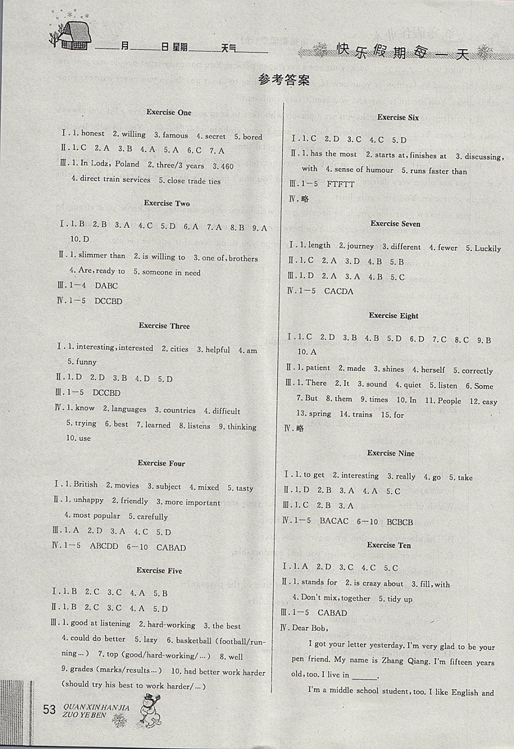 2018年優(yōu)秀生快樂(lè)假期每一天全新寒假作業(yè)本八年級(jí)英語(yǔ)譯林版 參考答案第1頁(yè)