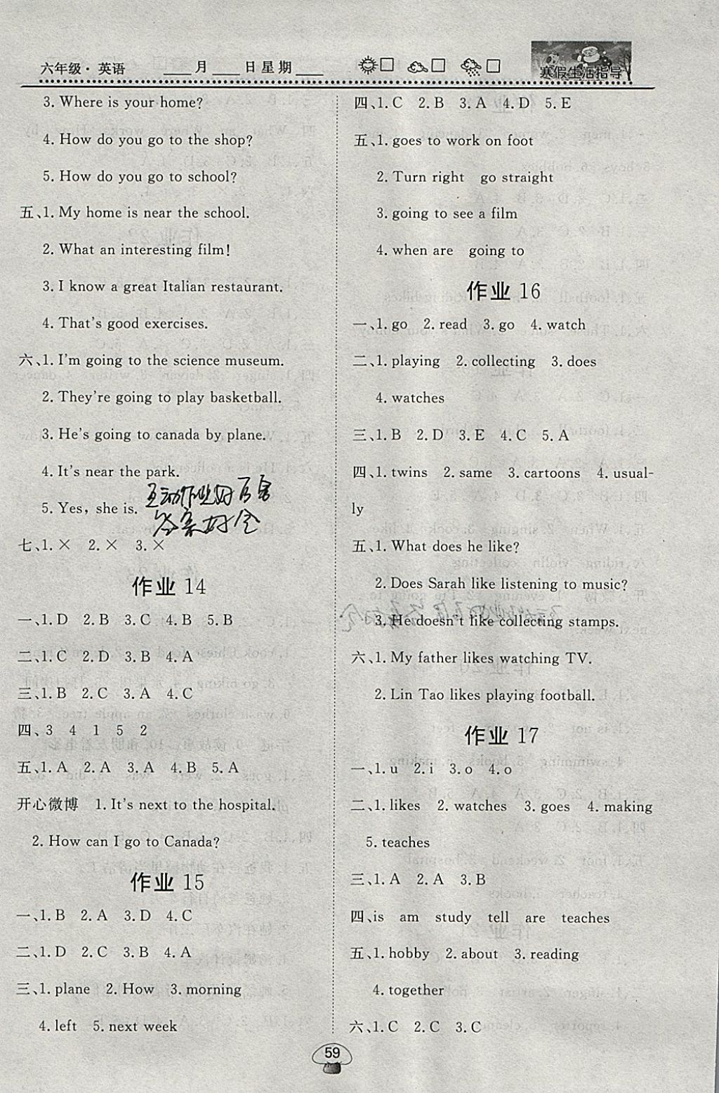 2018年快乐假期系列寒假生活指导六年级英语 参考答案第3页