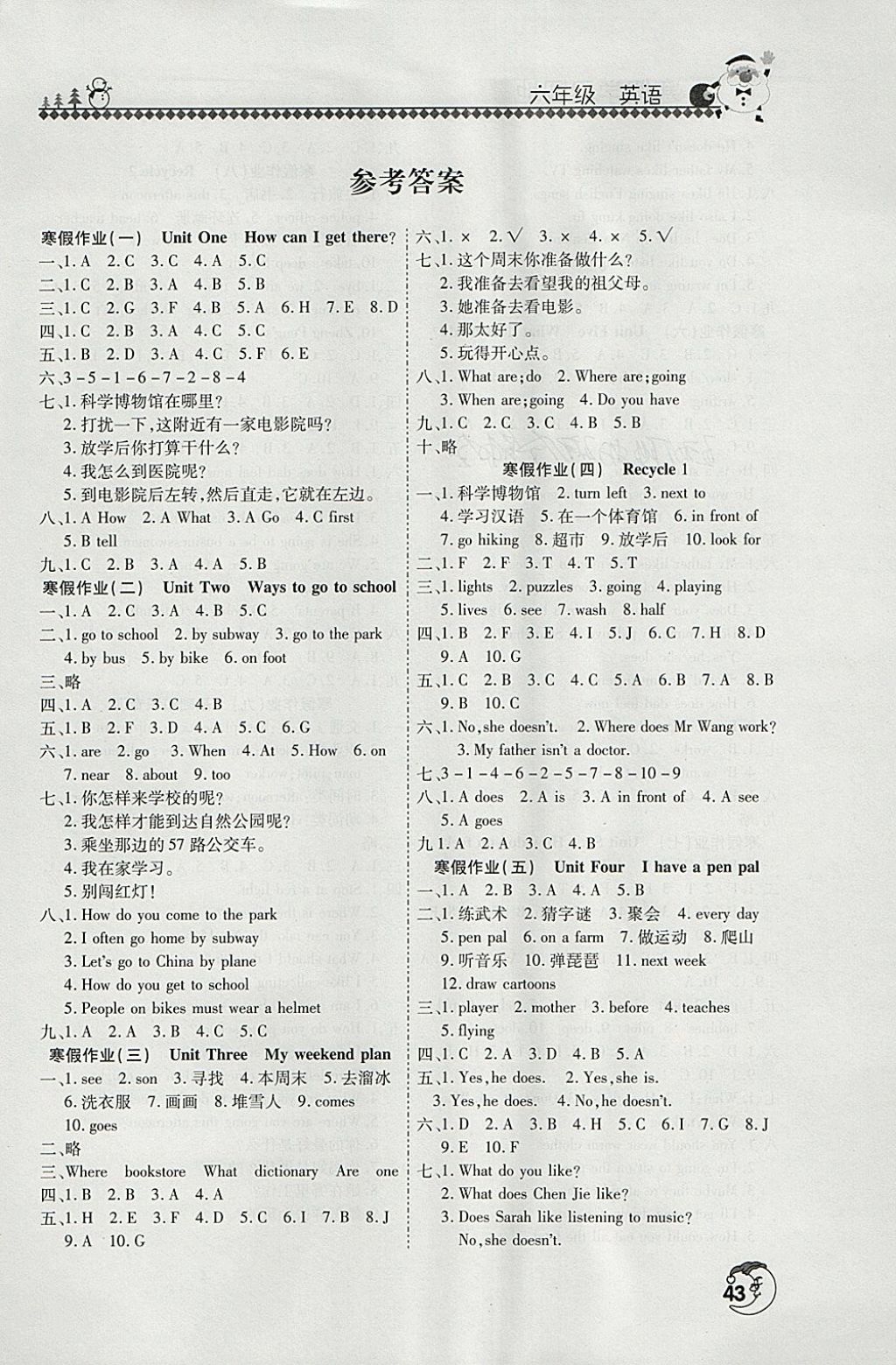 2018年寒假學(xué)習(xí)園地六年級(jí)英語河南人民出版社 參考答案第1頁