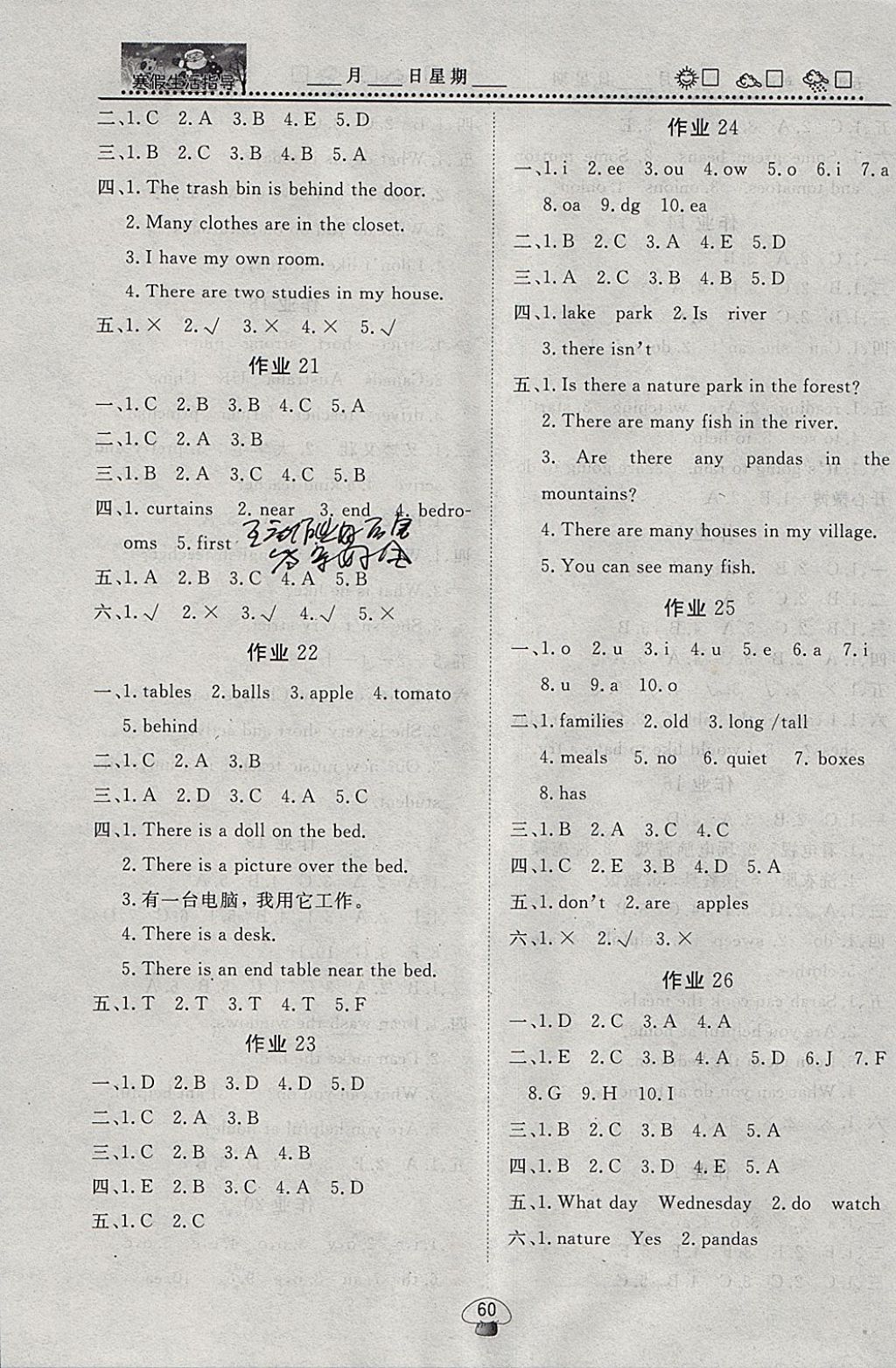 2018年快乐假期系列寒假生活指导五年级英语 参考答案第4页