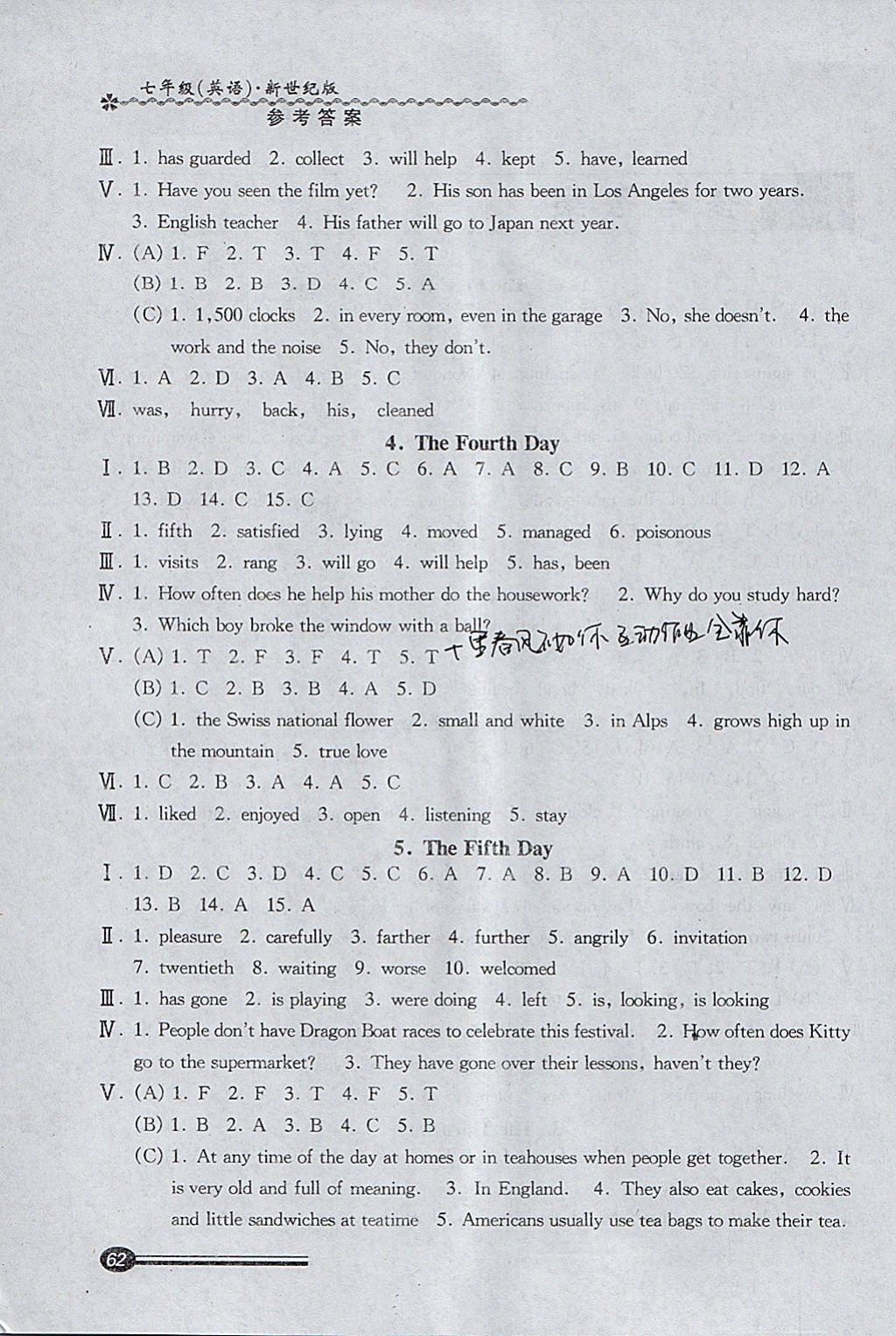 2018年快樂(lè)寒假寒假能力自測(cè)七年級(jí)英語(yǔ)新世紀(jì)版 參考答案第2頁(yè)