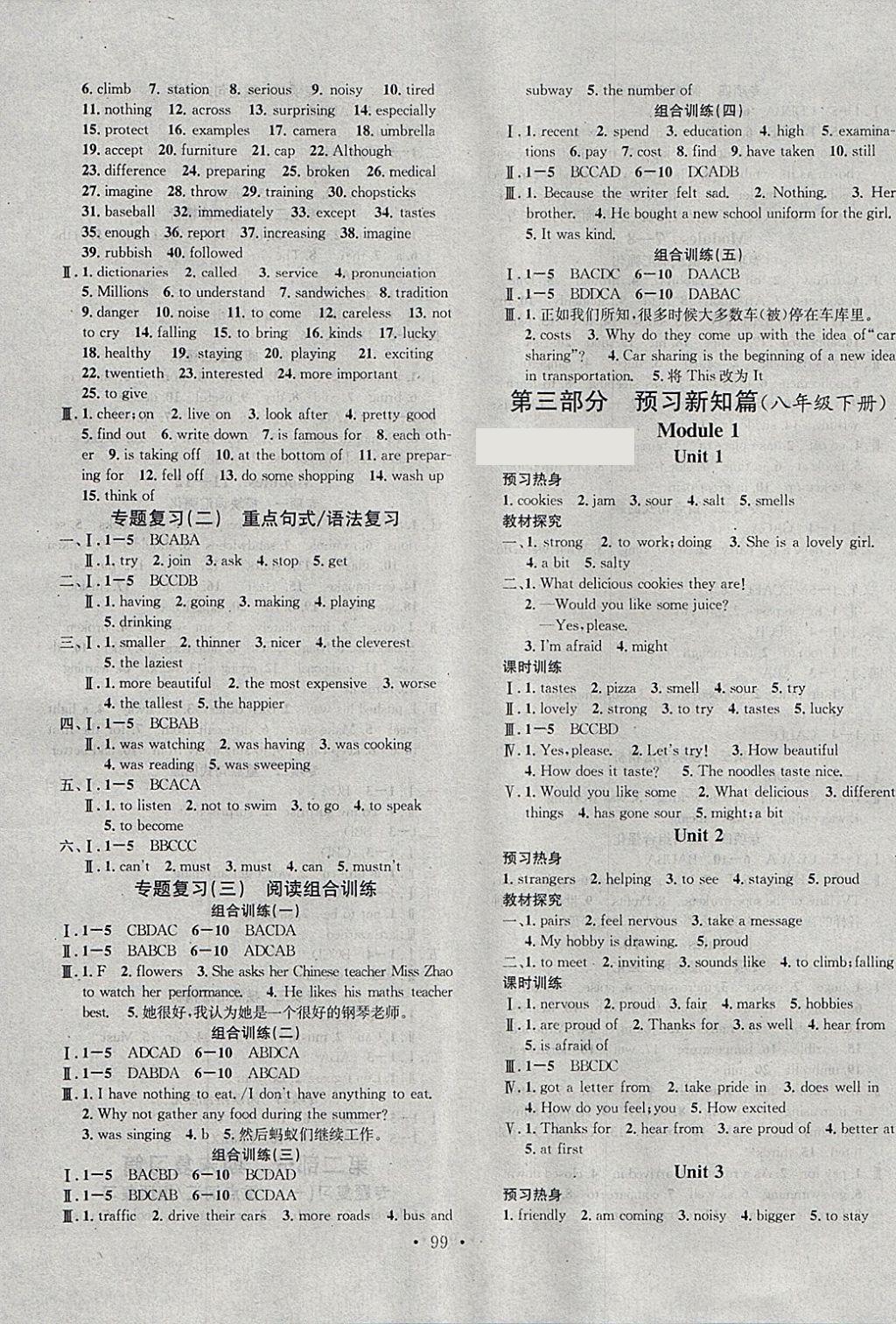 2018年华章教育寒假总复习学习总动员八年级英语外研版 参考答案第3页