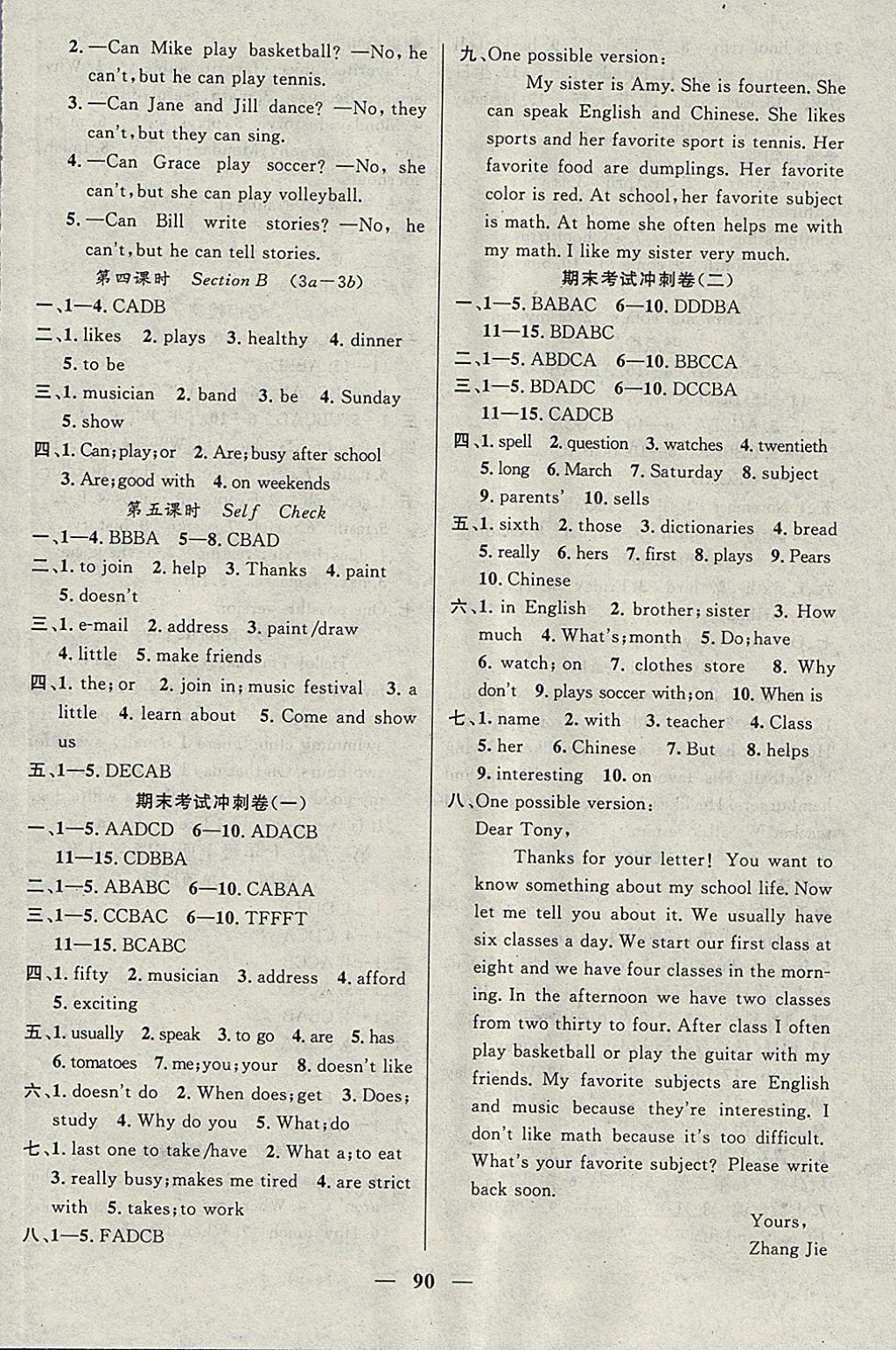 2018年鸿鹄志文化期末冲刺王寒假作业七年级英语人教版 参考答案第8页