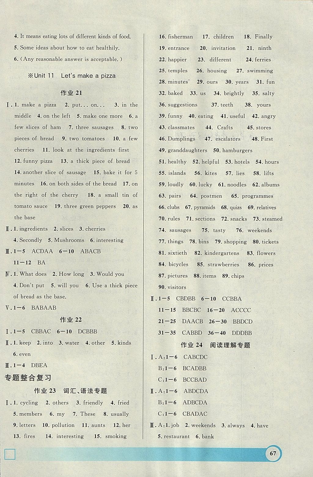 2018年鐘書金牌寒假作業(yè)導(dǎo)與練六年級英語上海專版 參考答案第5頁