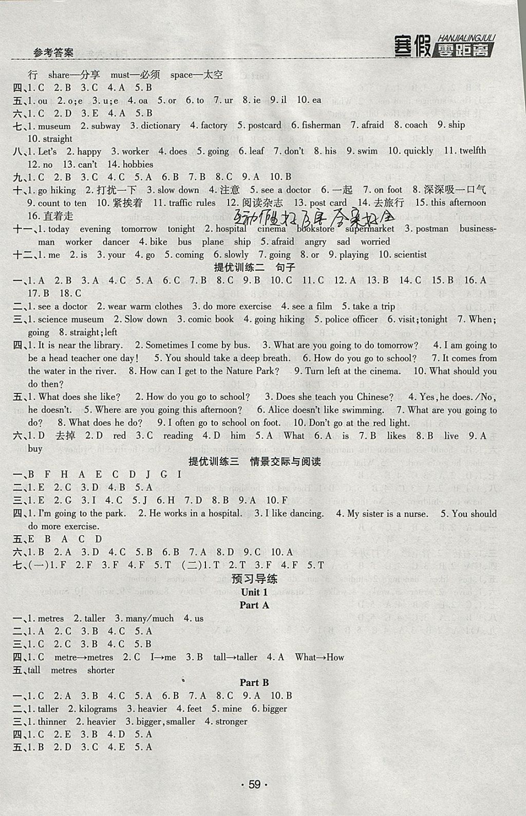 2018年寒假零距離期末寒假銜接六年級(jí)英語(yǔ)人教PEP版 參考答案第3頁(yè)