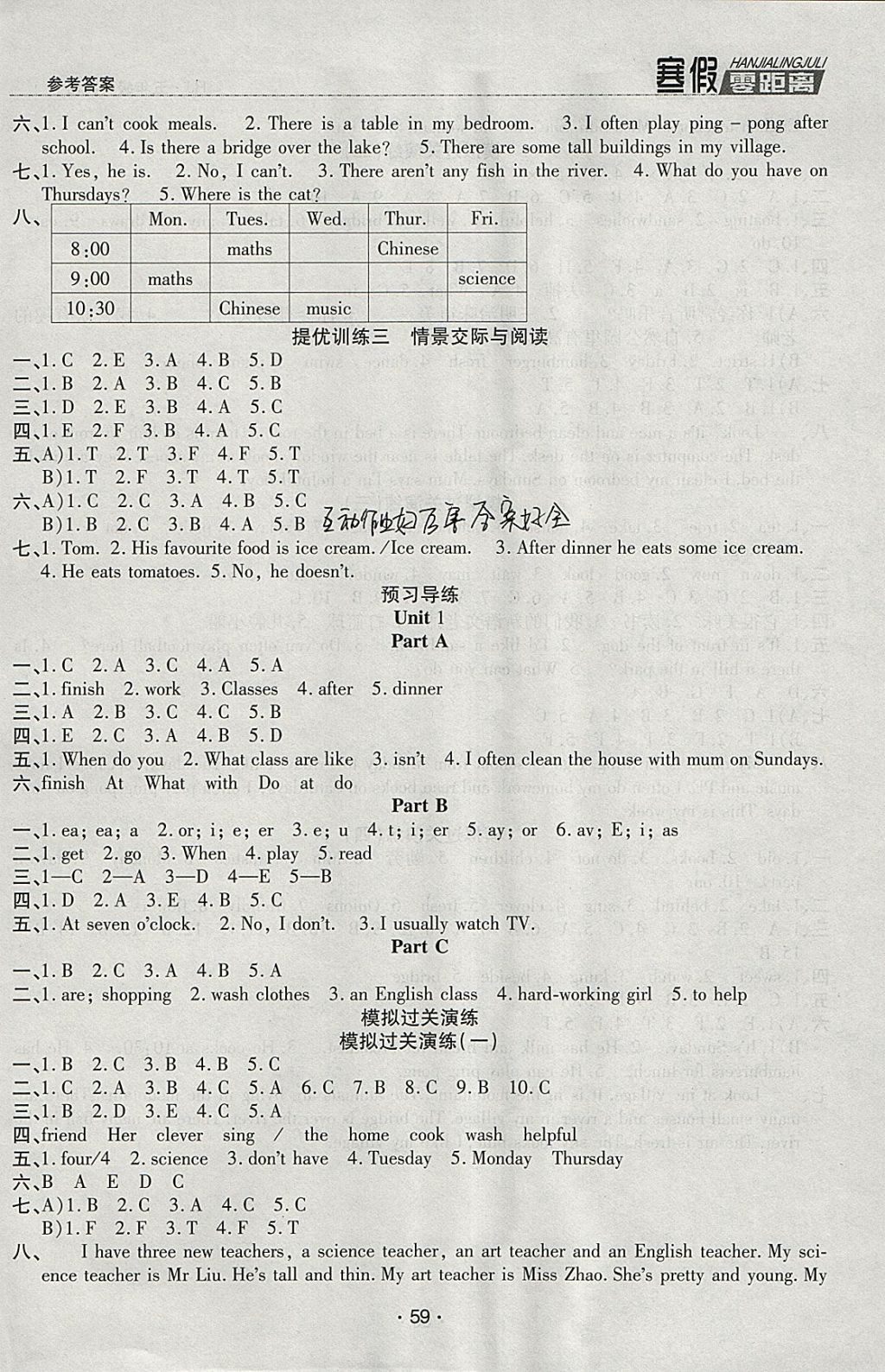 2018年寒假零距离期末寒假衔接五年级英语人教PEP版 参考答案第3页