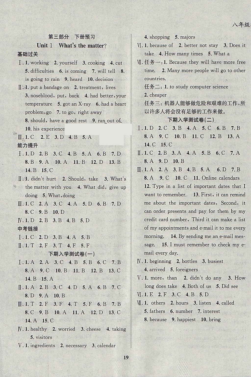 2018年复习大本营期末假期复习一本通期末加寒假八年级英语 参考答案第7页