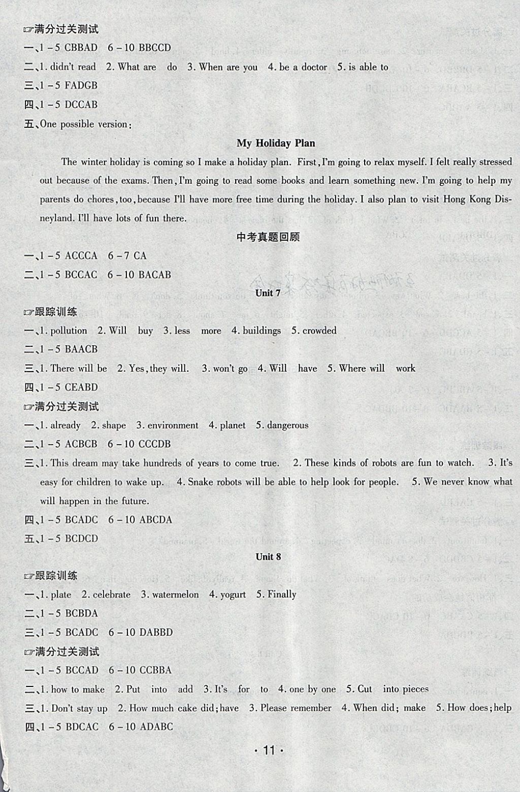 2018年初中學(xué)期系統(tǒng)復(fù)習(xí)零距離期末寒假銜接八年級(jí)英語(yǔ)人教版 參考答案第3頁(yè)