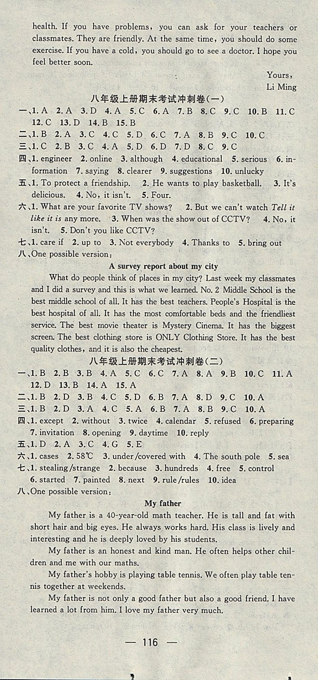 2018年鴻鵠志文化期末沖刺王寒假作業(yè)八年級(jí)英語(yǔ)人教版 參考答案第12頁(yè)