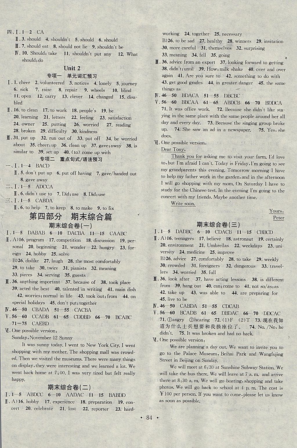 2018年华章教育寒假总复习学习总动员八年级英语人教版 参考答案第4页