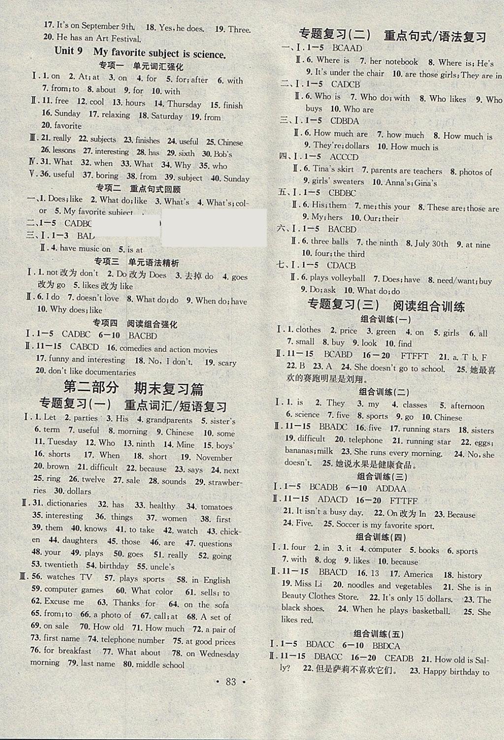 2018年华章教育寒假总复习学习总动员七年级英语人教版 参考答案第3页