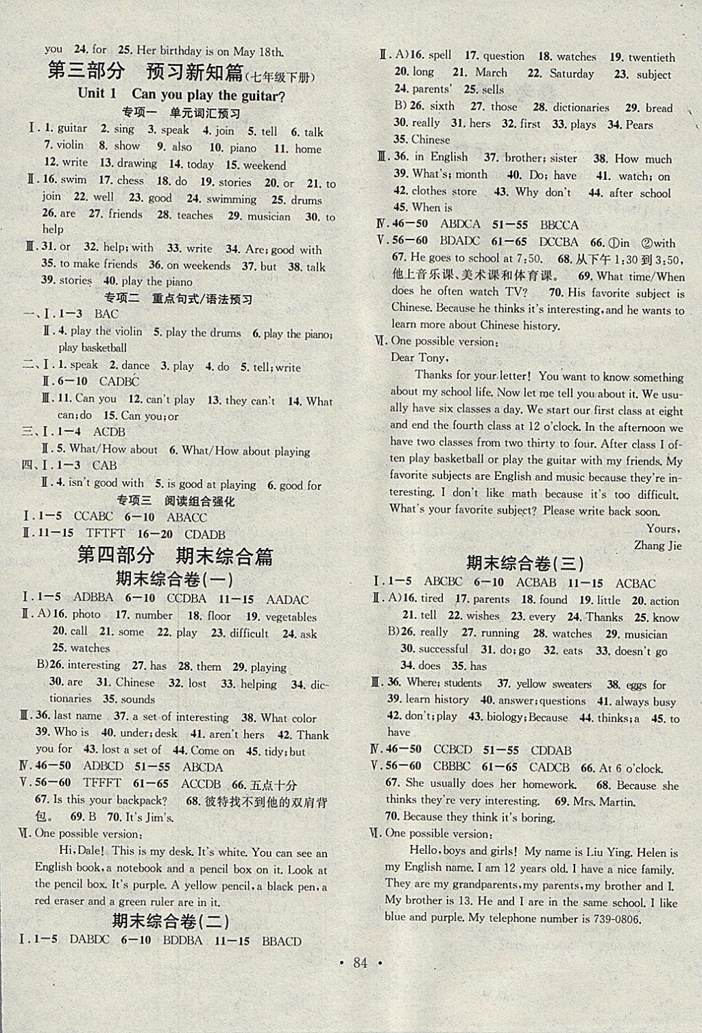 2018年华章教育寒假总复习学习总动员七年级英语人教版 参考答案第4页