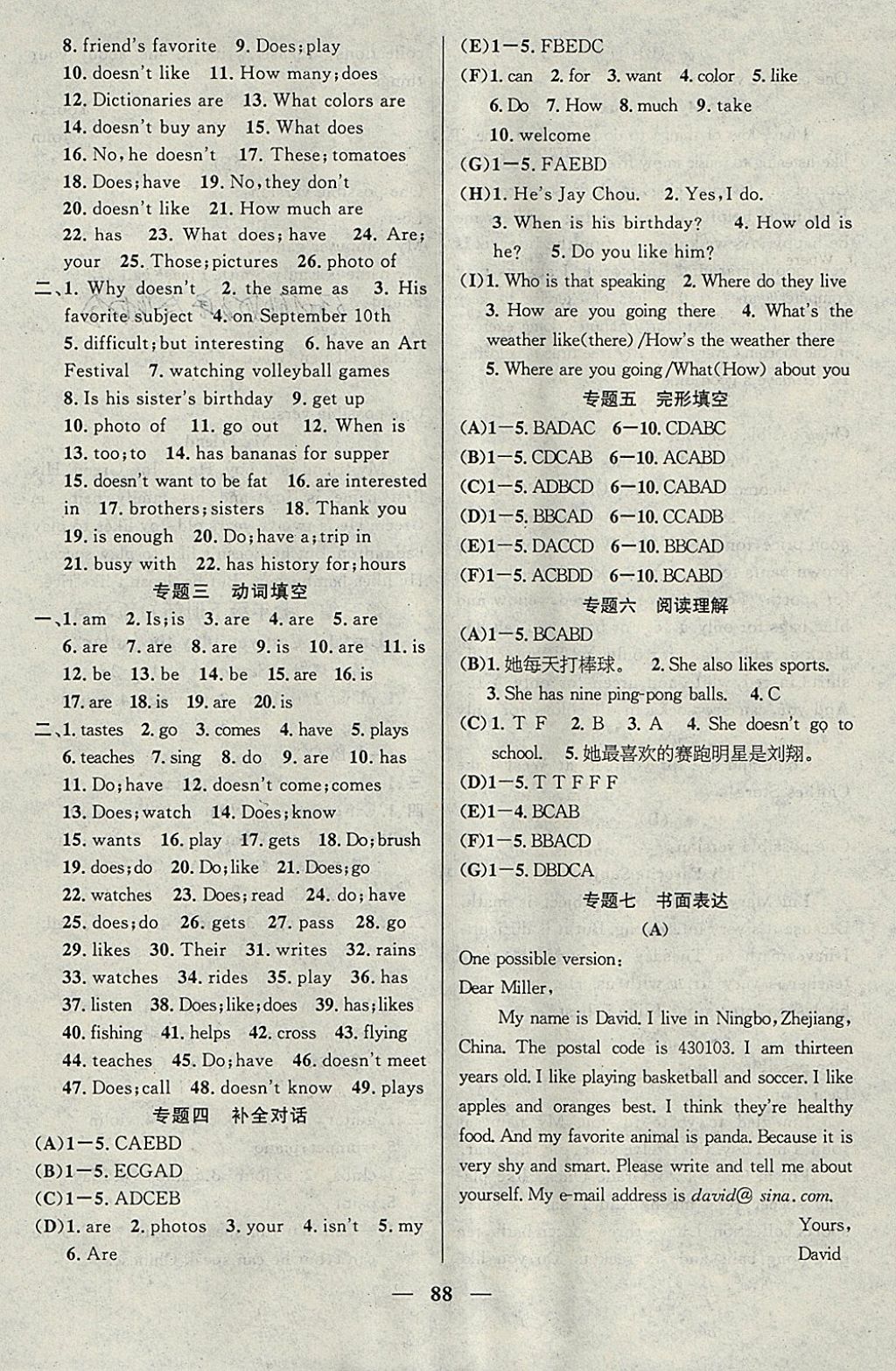 2018年鸿鹄志文化期末冲刺王寒假作业七年级英语人教版 参考答案第6页