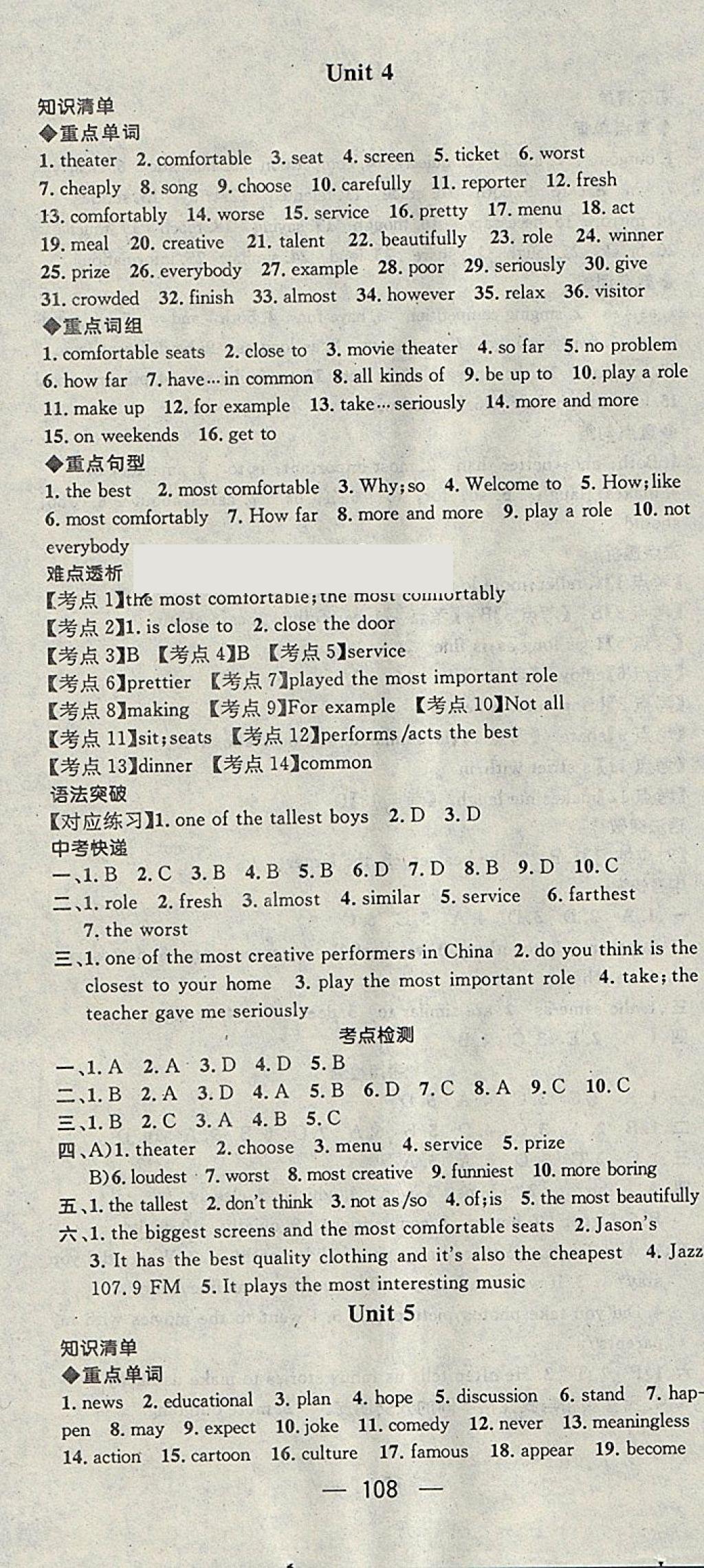 2018年鸿鹄志文化期末冲刺王寒假作业八年级英语人教版 参考答案第4页