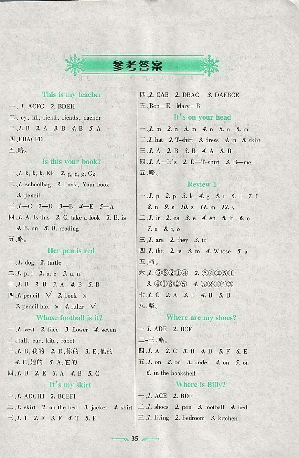 2018年寒假樂(lè)園四年級(jí)英語(yǔ)遼師版3遼寧師范大學(xué)出版社 參考答案第1頁(yè)