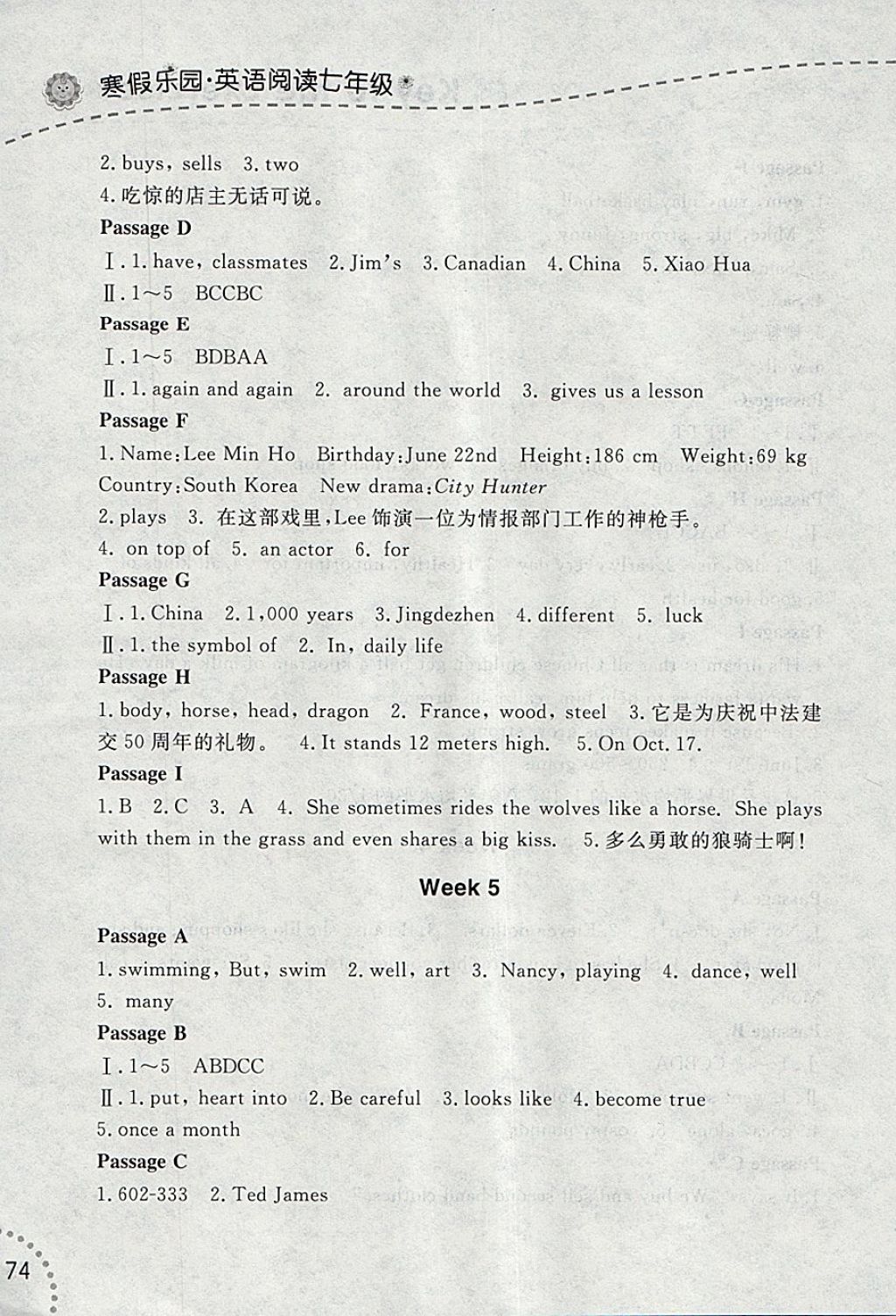 2018年寒假樂園英語閱讀七年級遼寧師范大學(xué)出版社 參考答案第5頁