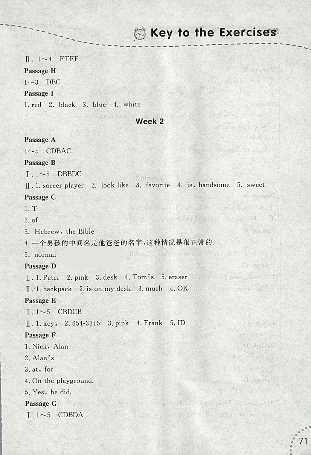 2018年寒假樂園英語閱讀七年級遼寧師范大學出版社 參考答案第2頁