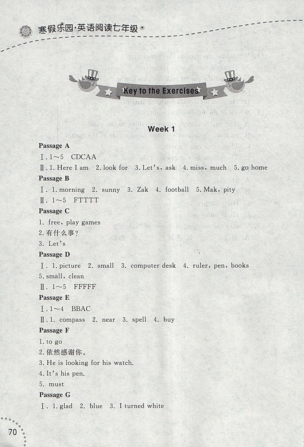 2018年寒假樂園英語(yǔ)閱讀七年級(jí)遼寧師范大學(xué)出版社 參考答案第1頁(yè)