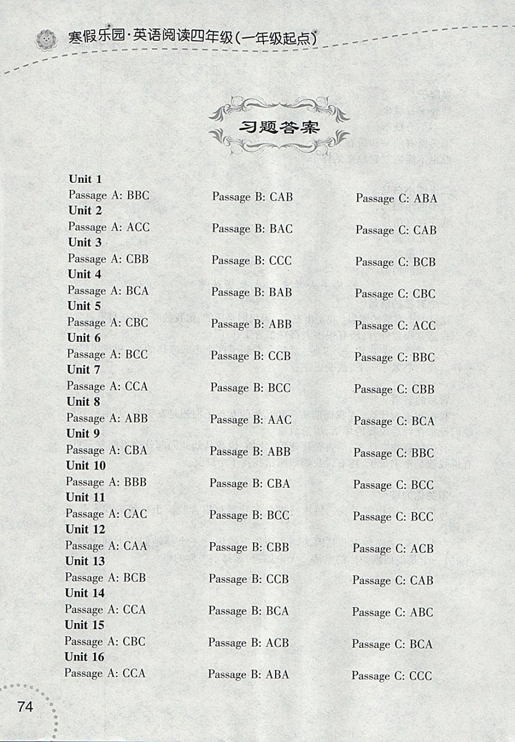 2018年寒假樂園英語閱讀四年級1遼寧師范大學出版社 參考答案第10頁