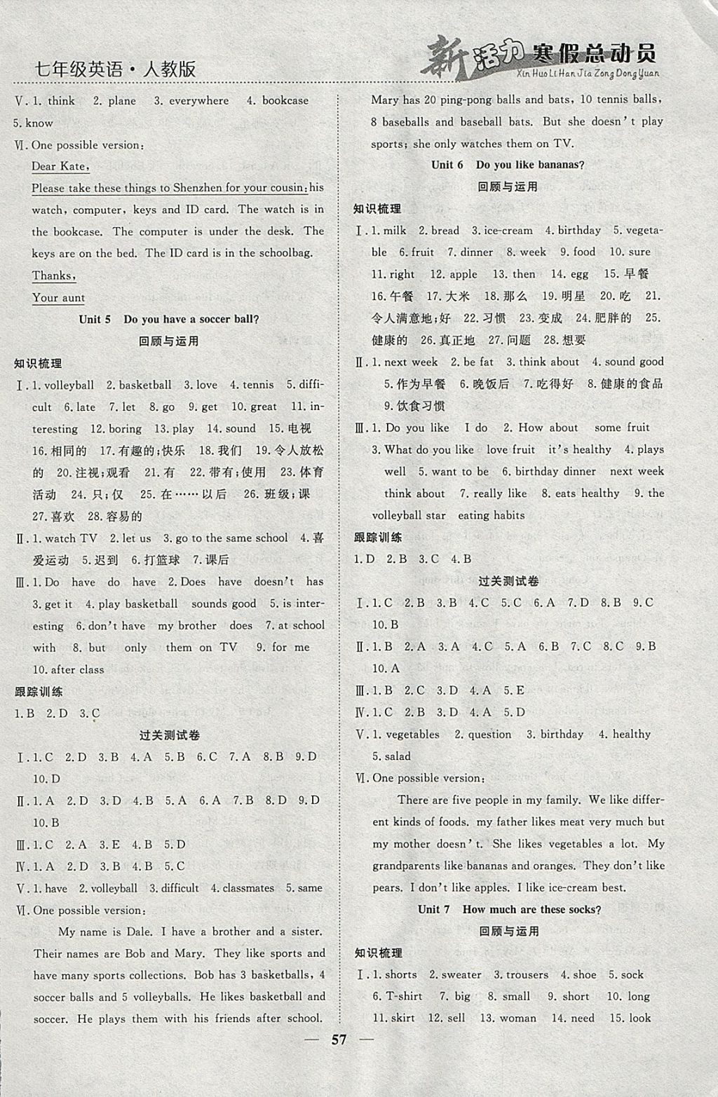 2018年新活力总动员寒假七年级英语人教版 参考答案第3页