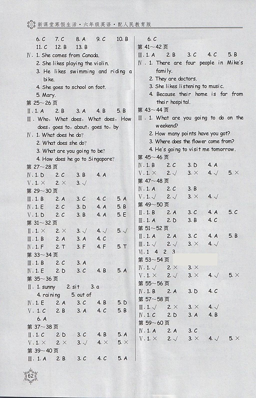 2018年新課堂寒假生活六年級(jí)英語(yǔ)人教PEP版北京教育出版社 參考答案第2頁(yè)