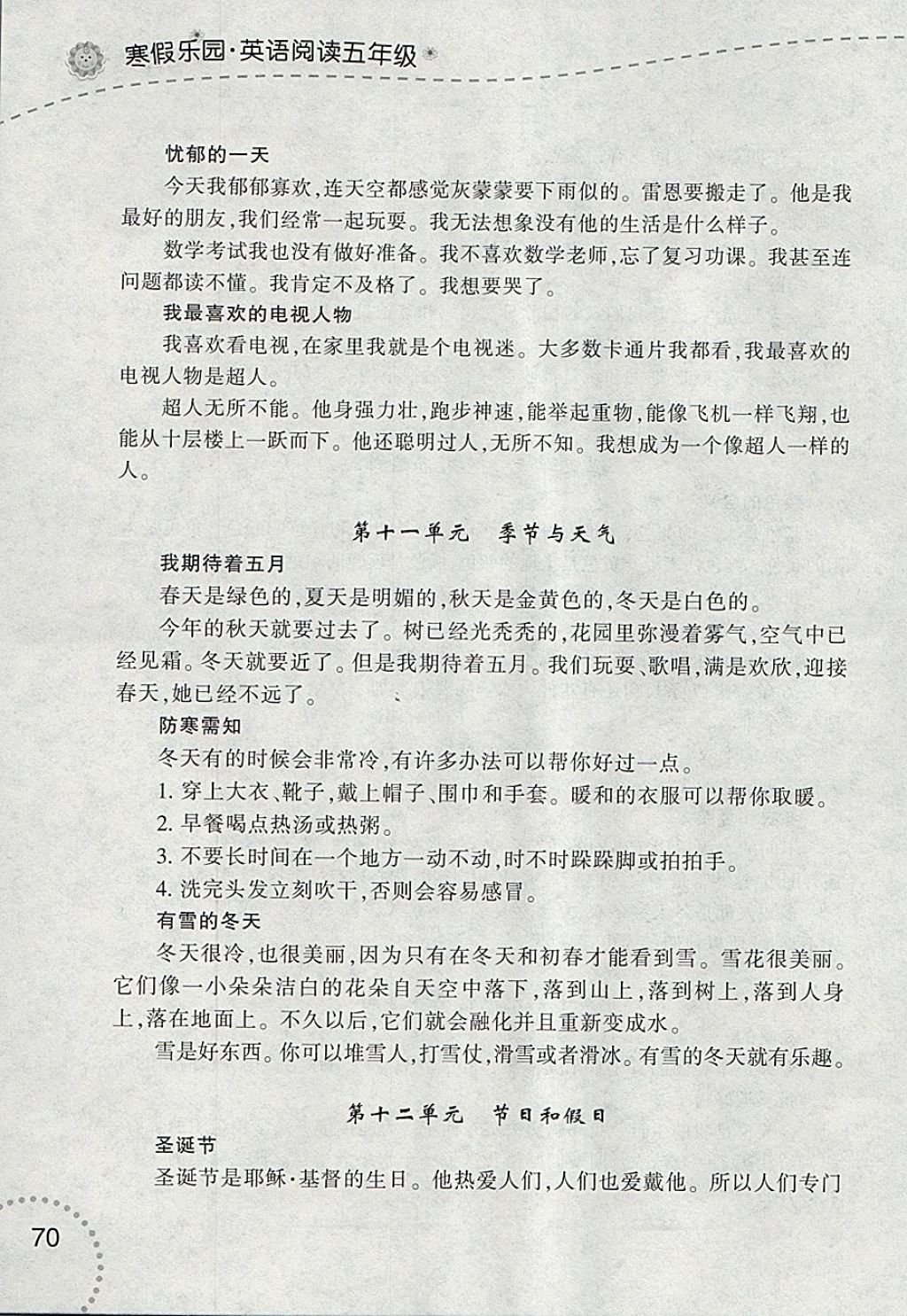 2018年寒假樂園英語閱讀五年級3遼寧師范大學出版社 參考答案第6頁