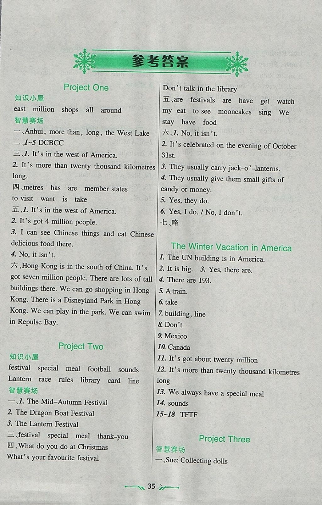 2018年寒假樂園六年級英語3遼寧師范大學(xué)出版社 參考答案第1頁