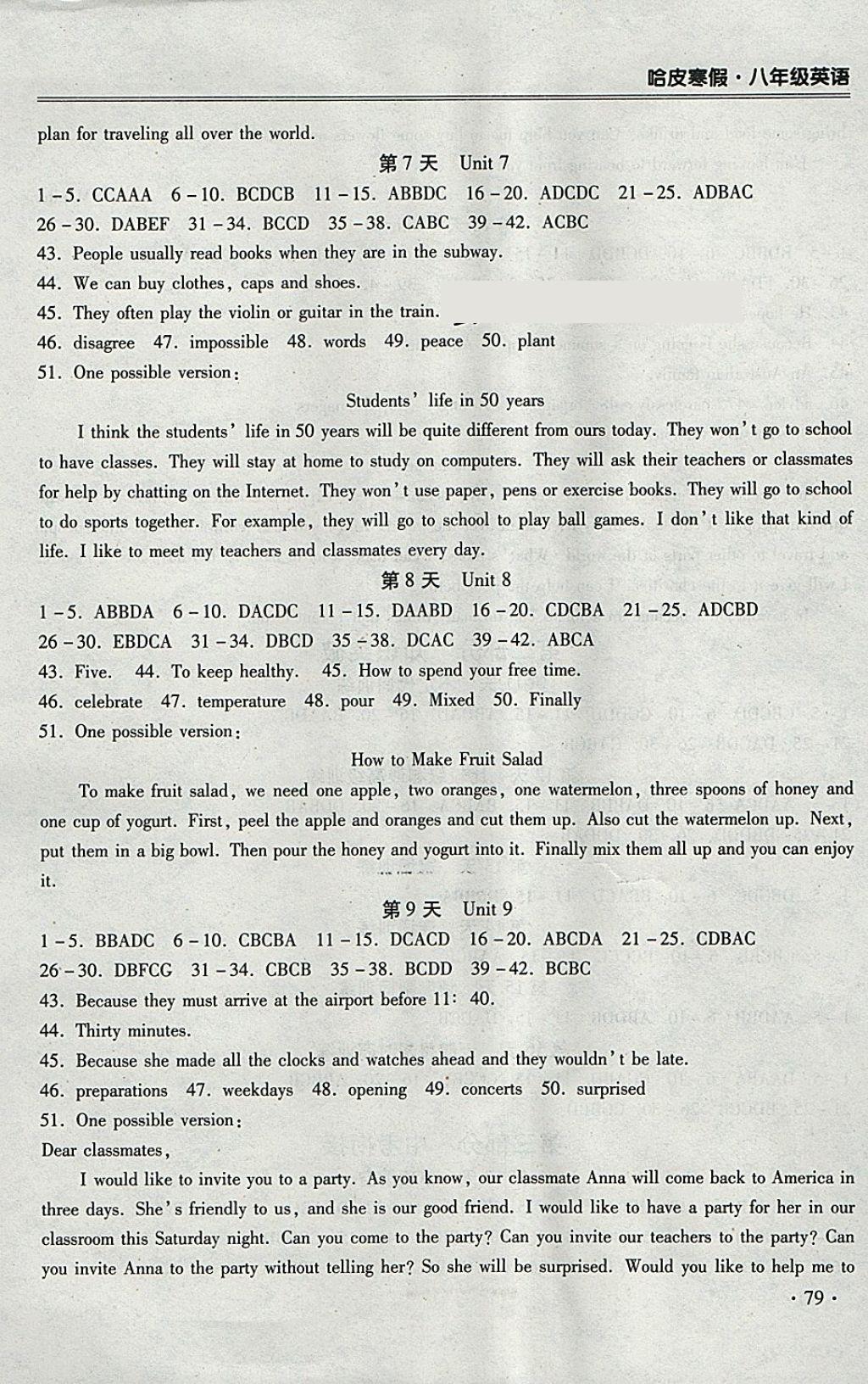 2018年哈皮寒假八年級(jí)英語(yǔ)人教版 參考答案第3頁(yè)