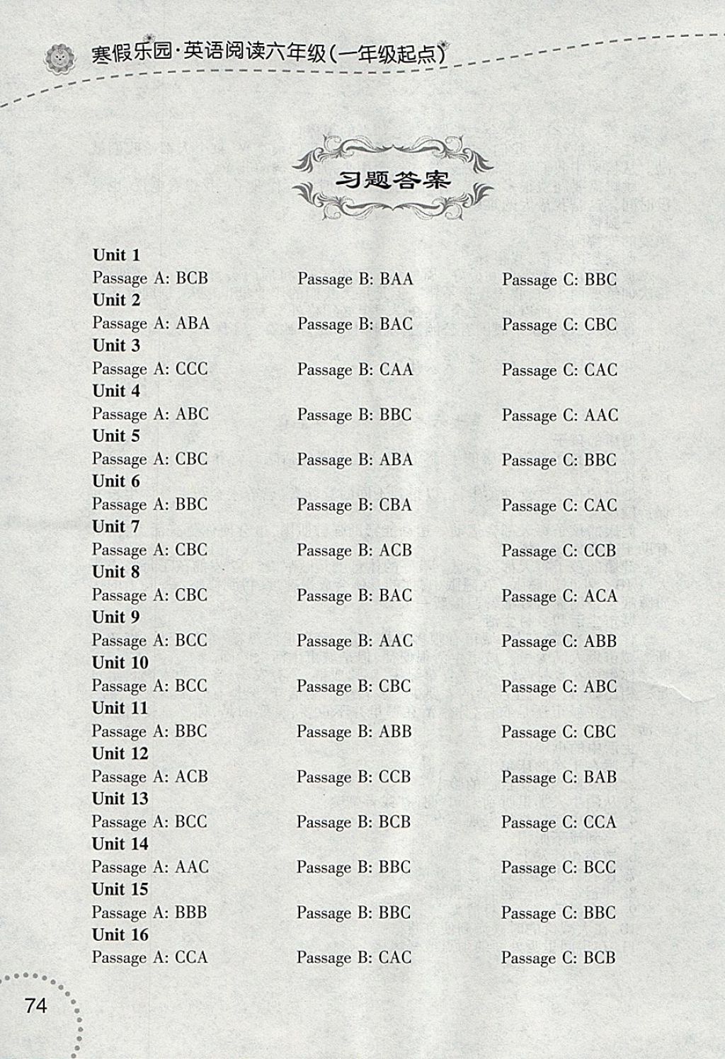 2018年寒假樂園英語閱讀六年級1遼寧師范大學出版社 參考答案第10頁