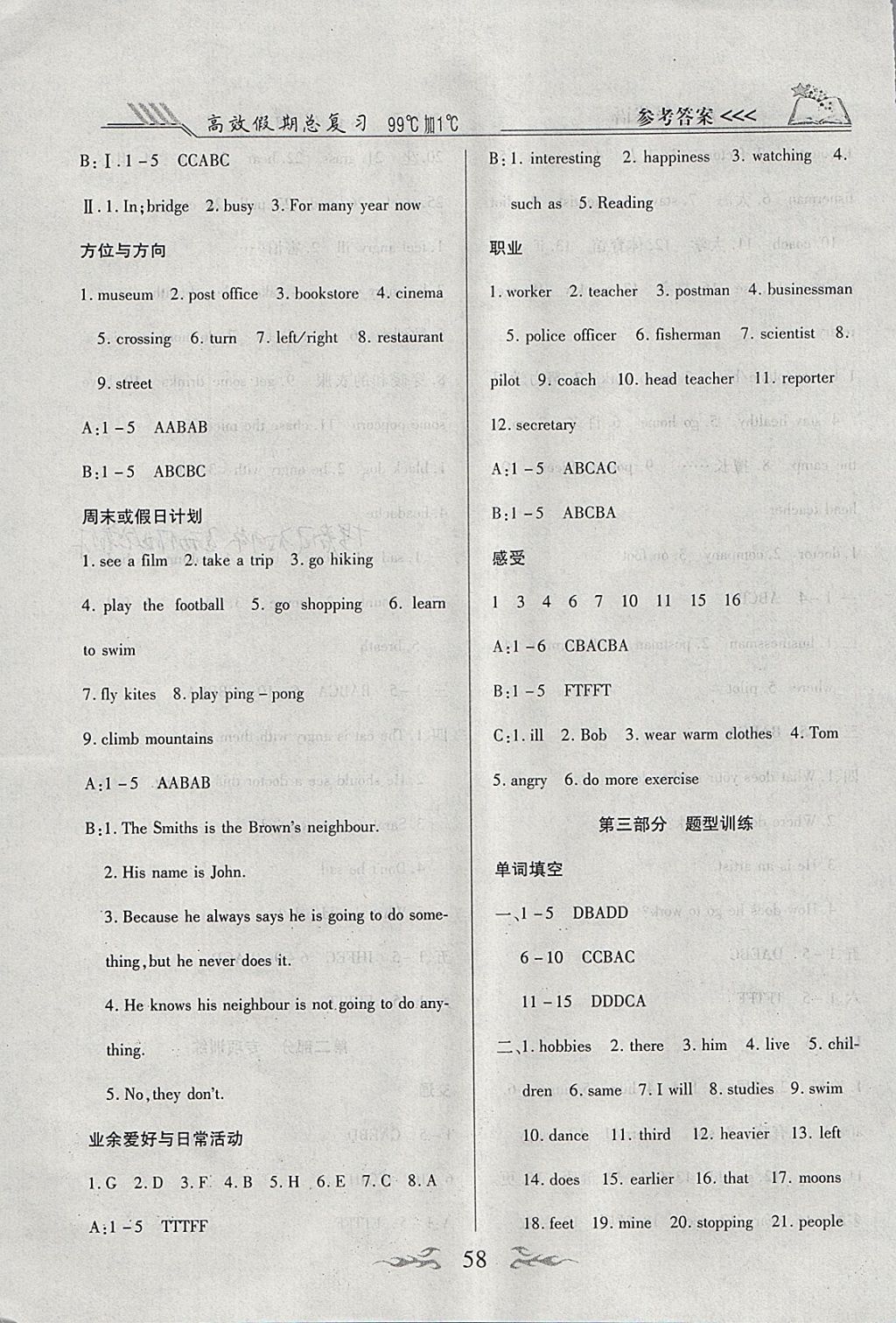 2018年本土教辅赢在寒假高效假期总复习六年级英语人教PEP版 参考答案第4页