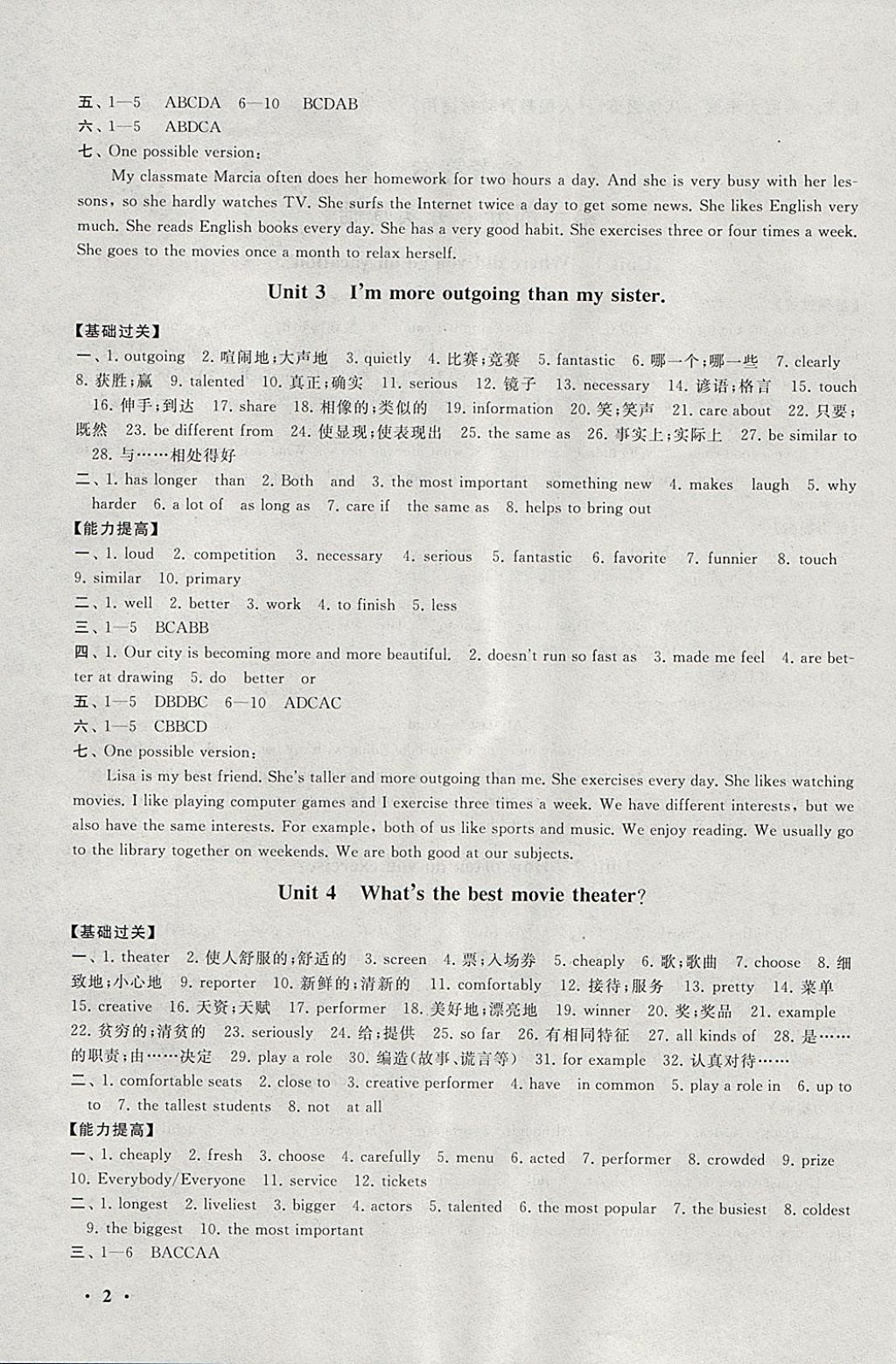 2018年期末寒假大串聯(lián)八年級英語人教版 參考答案第2頁