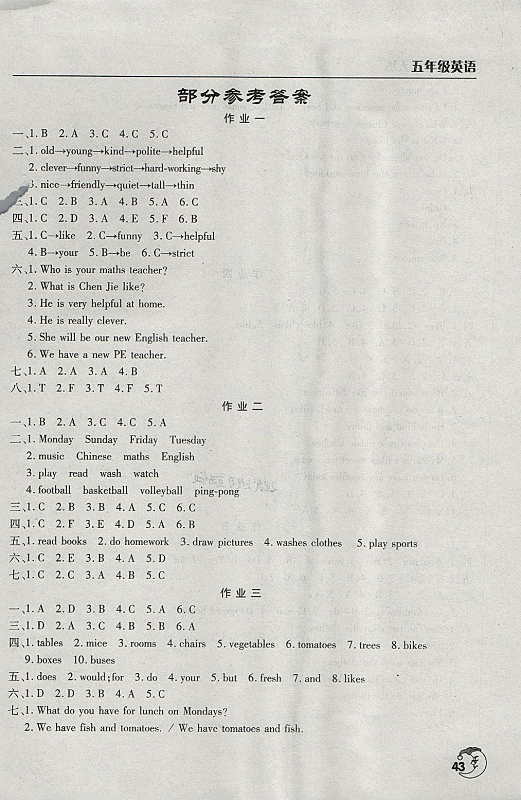 2018年寒假作業(yè)天天練五年級(jí)英語通用版文心出版社 參考答案第1頁