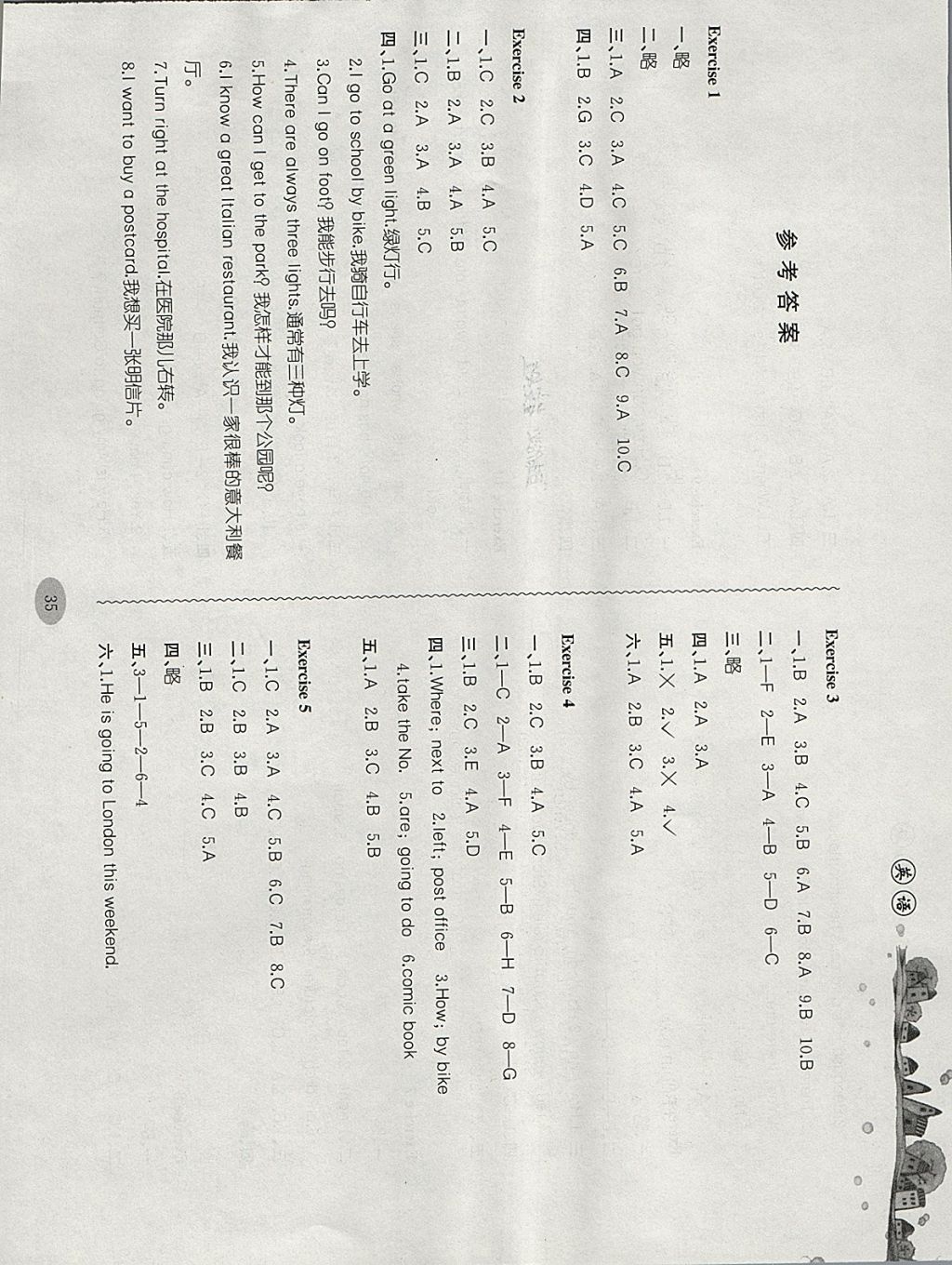 2018年小学英语寒假作业六年级合肥工业大学出版社 参考答案第1页