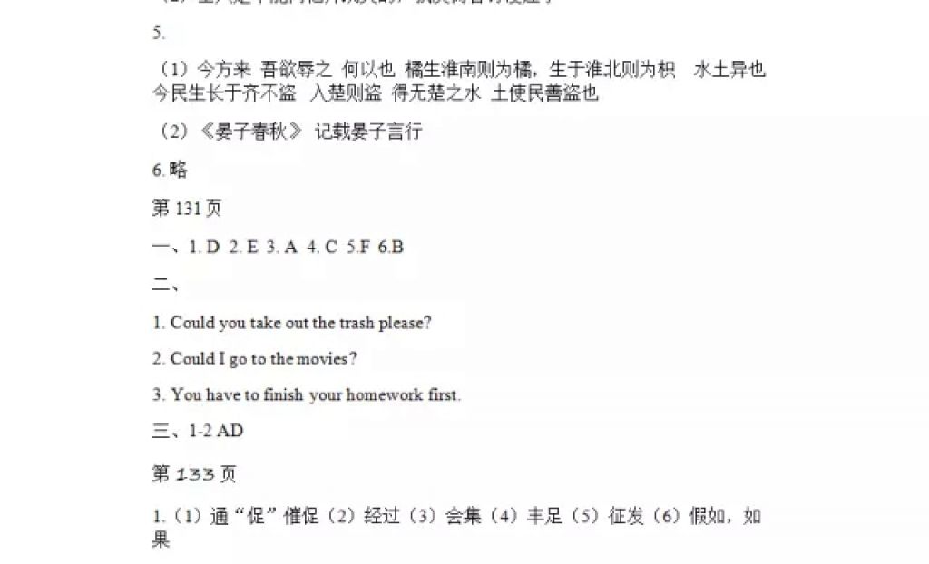 2018年寒假Happy假日八年级文科五四制黑龙江少年儿童出版社 参考答案第29页