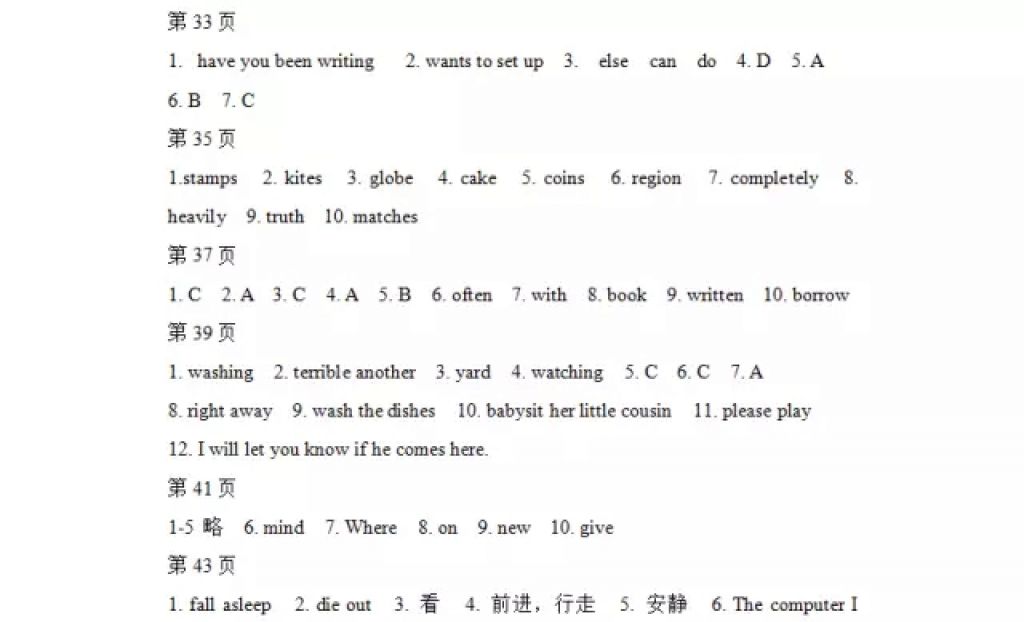 2018年寒假Happy假日八年級英語魯教版五四制黑龍江少年兒童出版社 參考答案第5頁