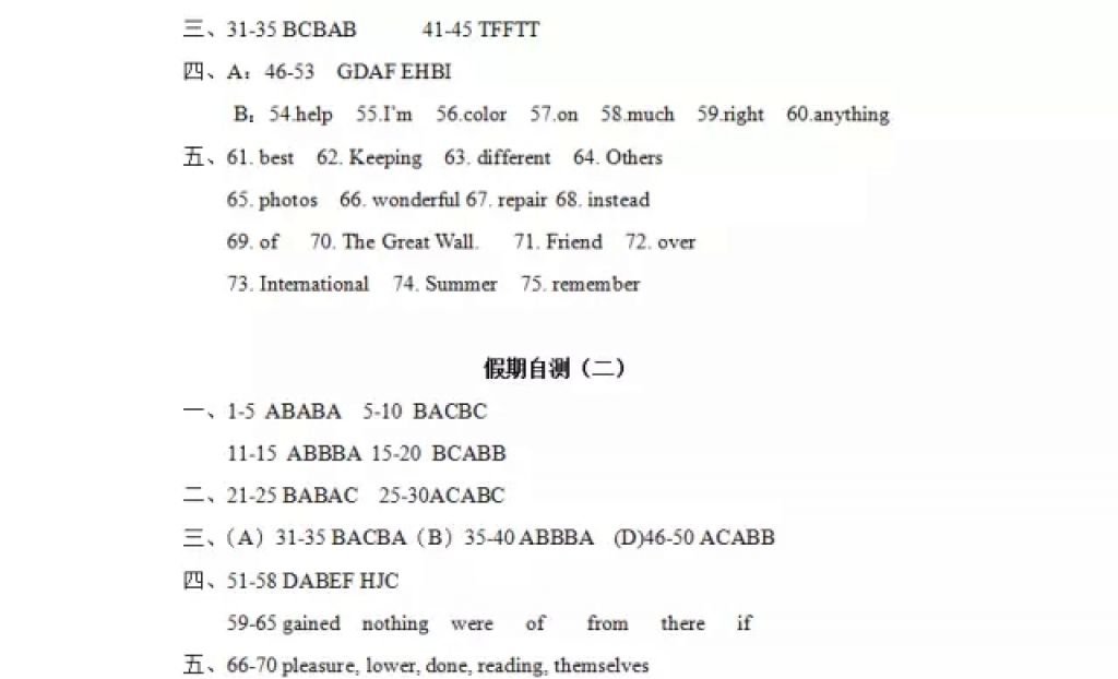 2018年寒假Happy假日九年级英语鲁教版五四制黑龙江少年儿童出版社 参考答案第11页