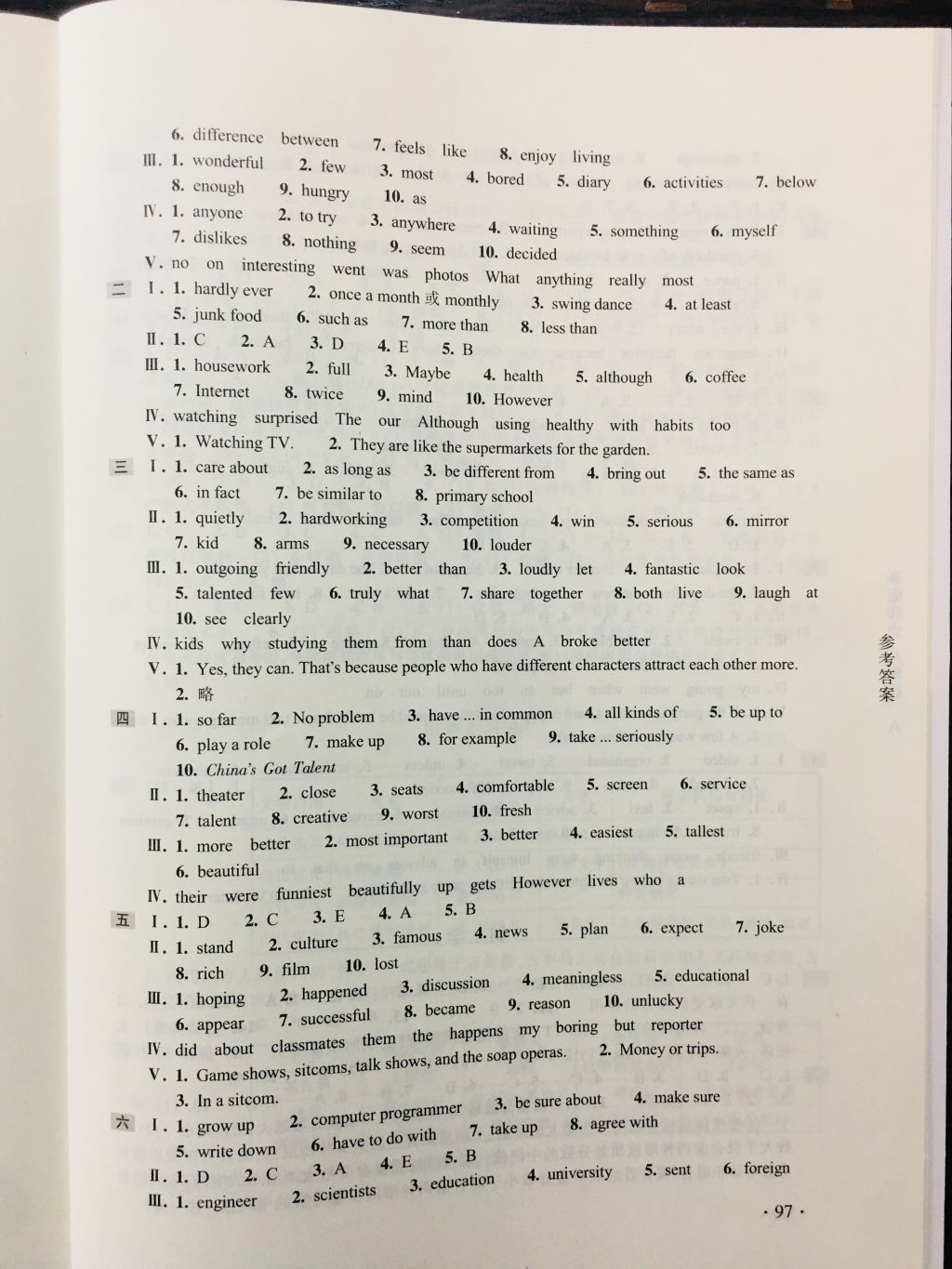 2018年寒假作業(yè)八年級(jí)浙江教育出版社 參考答案第7頁(yè)