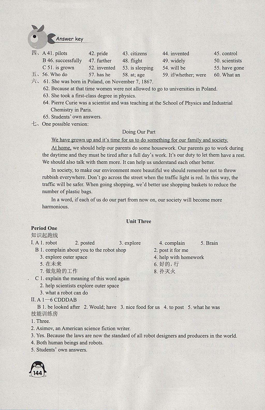 2018年學(xué)習(xí)與評價九年級英語下冊譯林版江蘇鳳凰教育出版社 參考答案第6頁