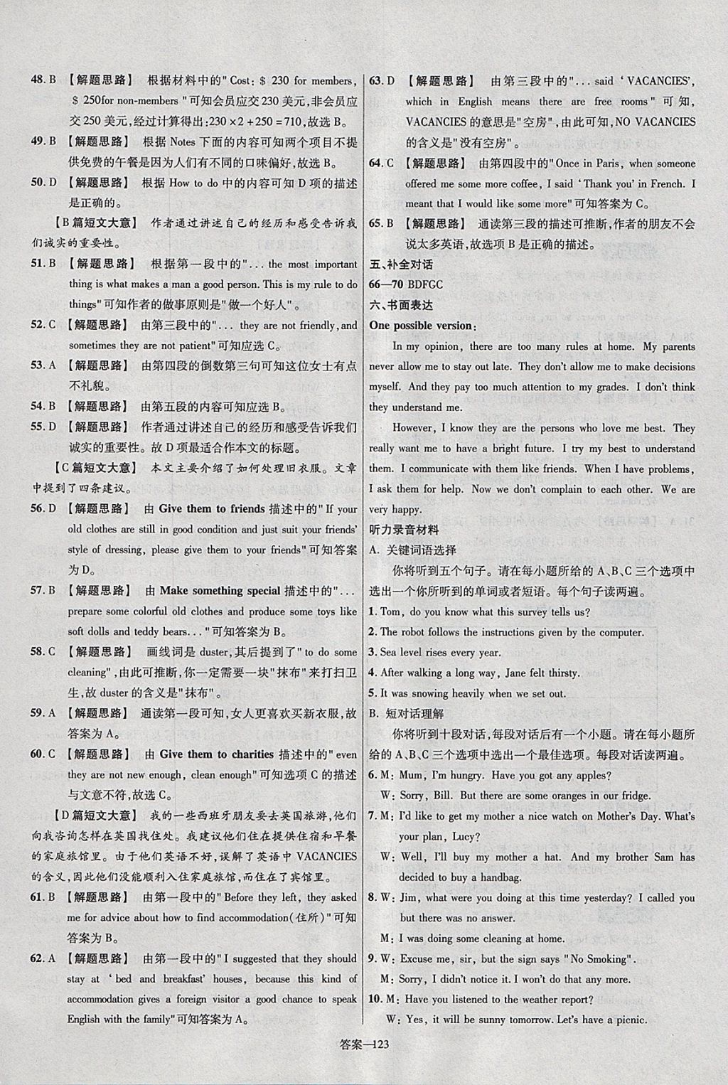 2018年金考卷活頁(yè)題選九年級(jí)英語(yǔ)下冊(cè)外研版 參考答案第15頁(yè)