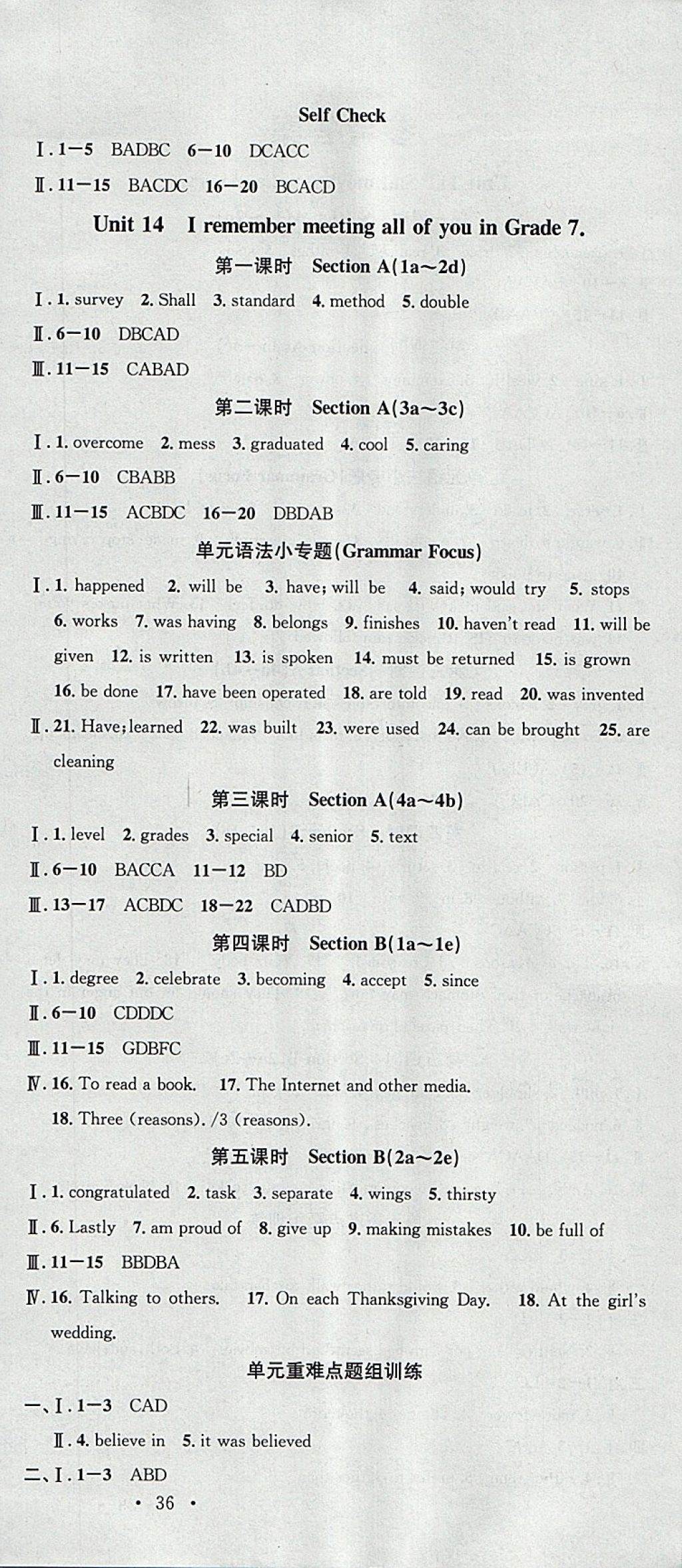 2018年名校課堂九年級(jí)英語下冊(cè)人教版安徽專版安徽師范大學(xué)出版社 參考答案第6頁