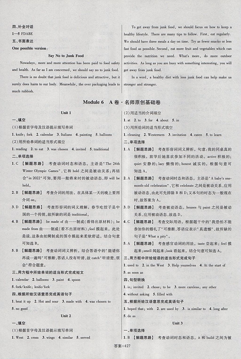 2018年金考卷活頁(yè)題選九年級(jí)英語下冊(cè)外研版 參考答案第19頁(yè)